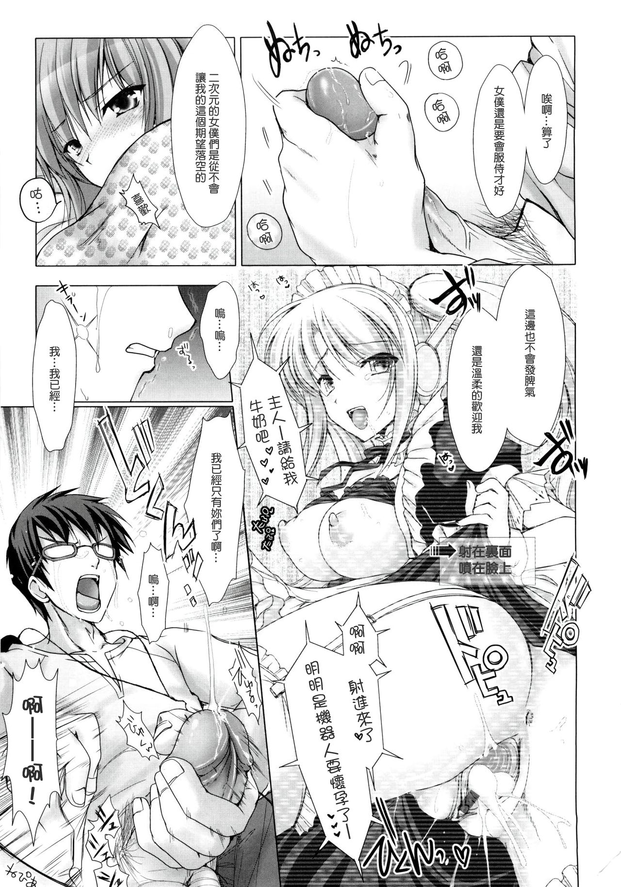 [鬼月あるちゅ] メイド嫁 第1-5話 [中国翻訳] [無修正]