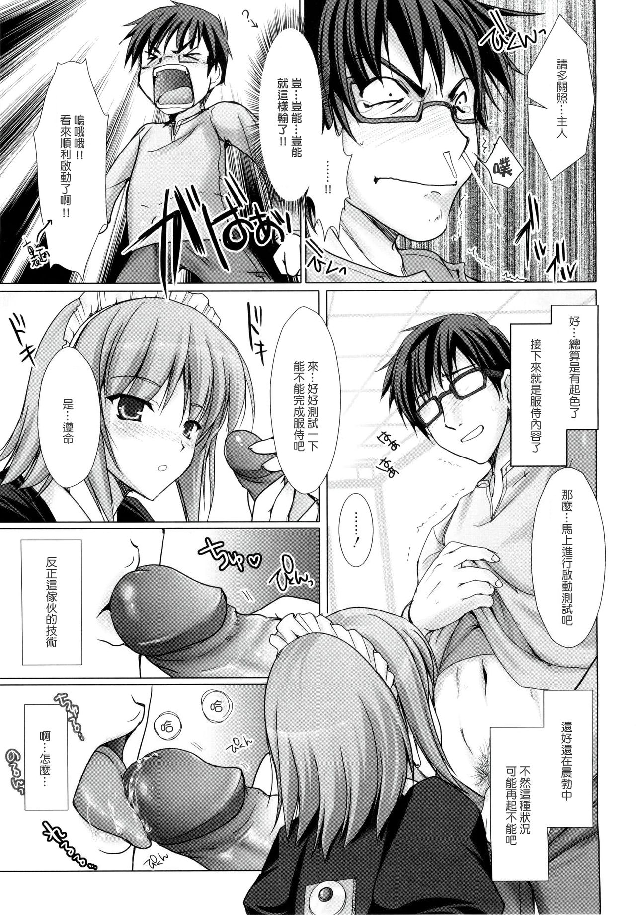 [鬼月あるちゅ] メイド嫁 第1-5話 [中国翻訳] [無修正]