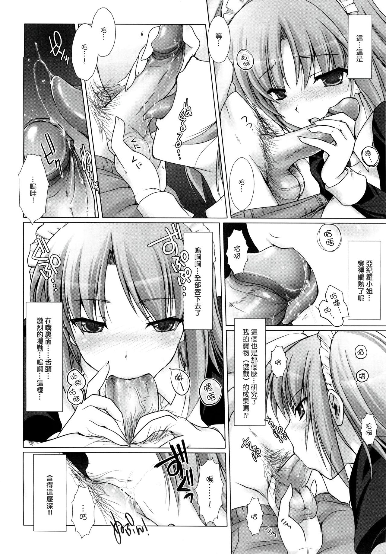 [鬼月あるちゅ] メイド嫁 第1-5話 [中国翻訳] [無修正]