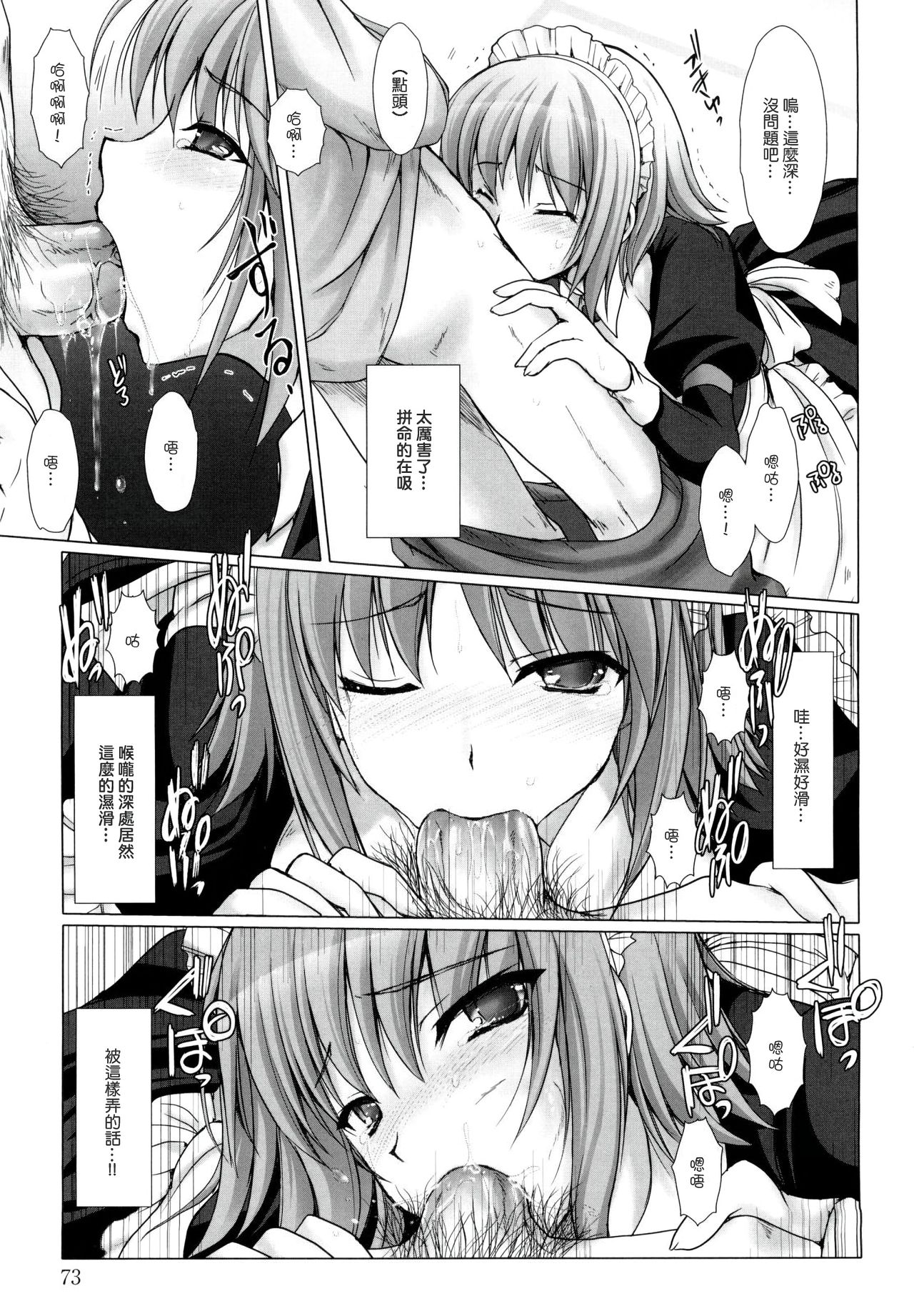 [鬼月あるちゅ] メイド嫁 第1-5話 [中国翻訳] [無修正]