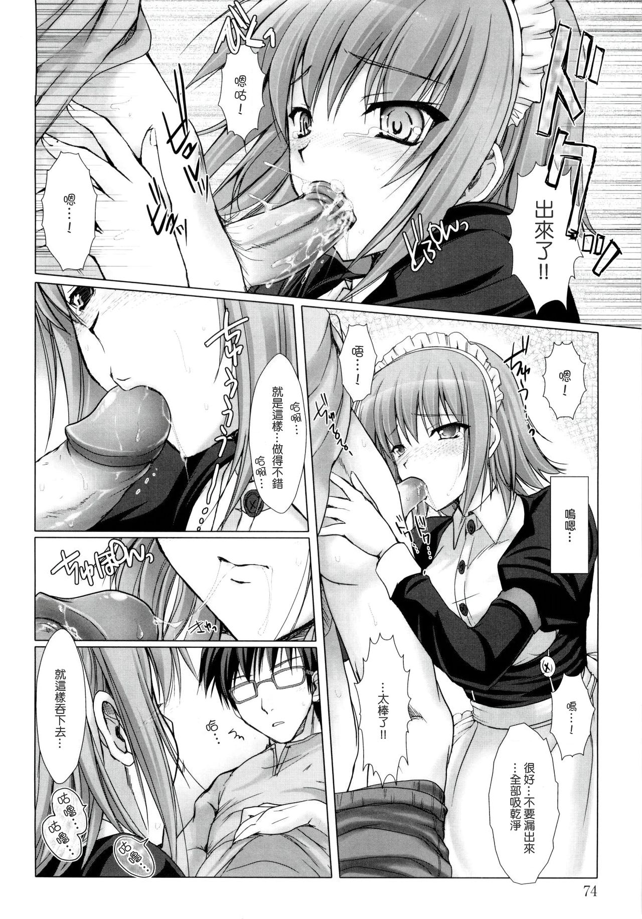 [鬼月あるちゅ] メイド嫁 第1-5話 [中国翻訳] [無修正]