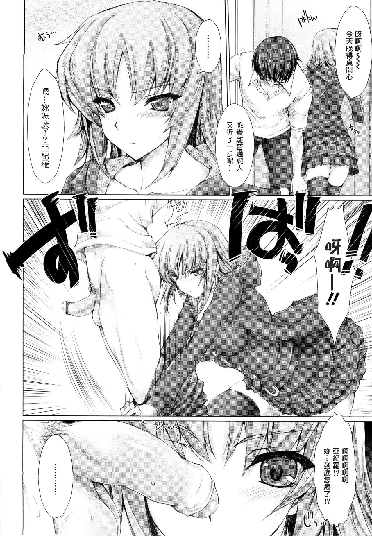 [鬼月あるちゅ] メイド嫁 第1-5話 [中国翻訳] [無修正]