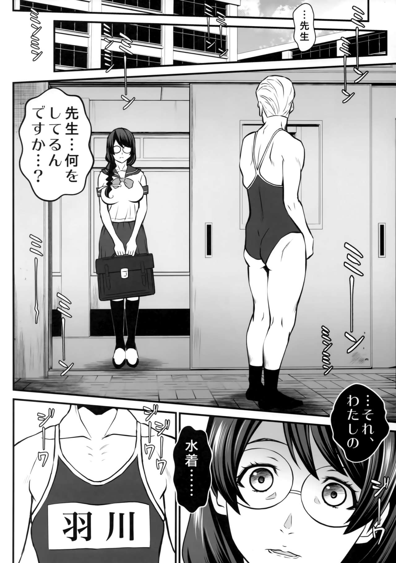 (C97) [メタボ喫茶異臭騒ぎ (いたちょう)] 廊下の娘03 (化物語)