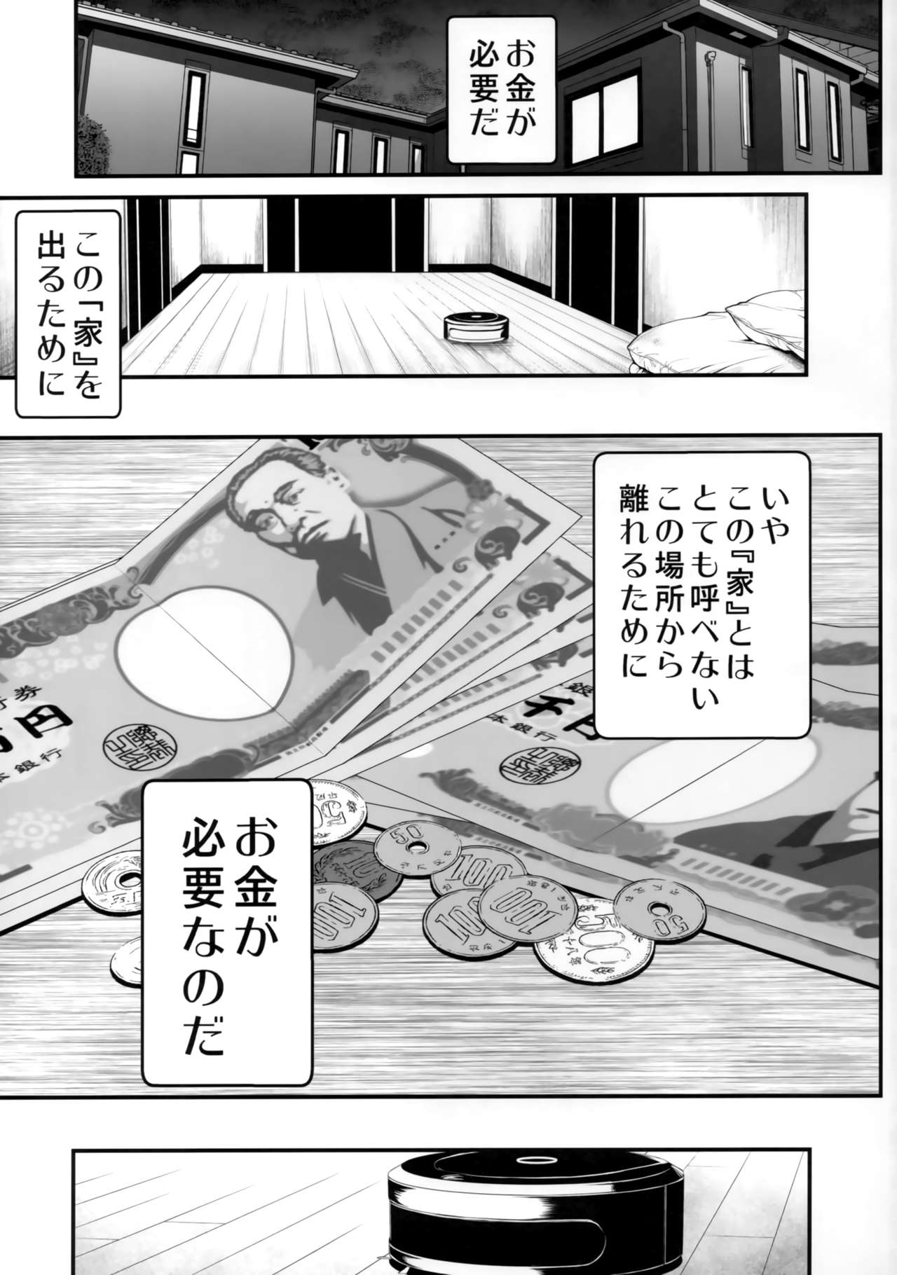 (C97) [メタボ喫茶異臭騒ぎ (いたちょう)] 廊下の娘03 (化物語)