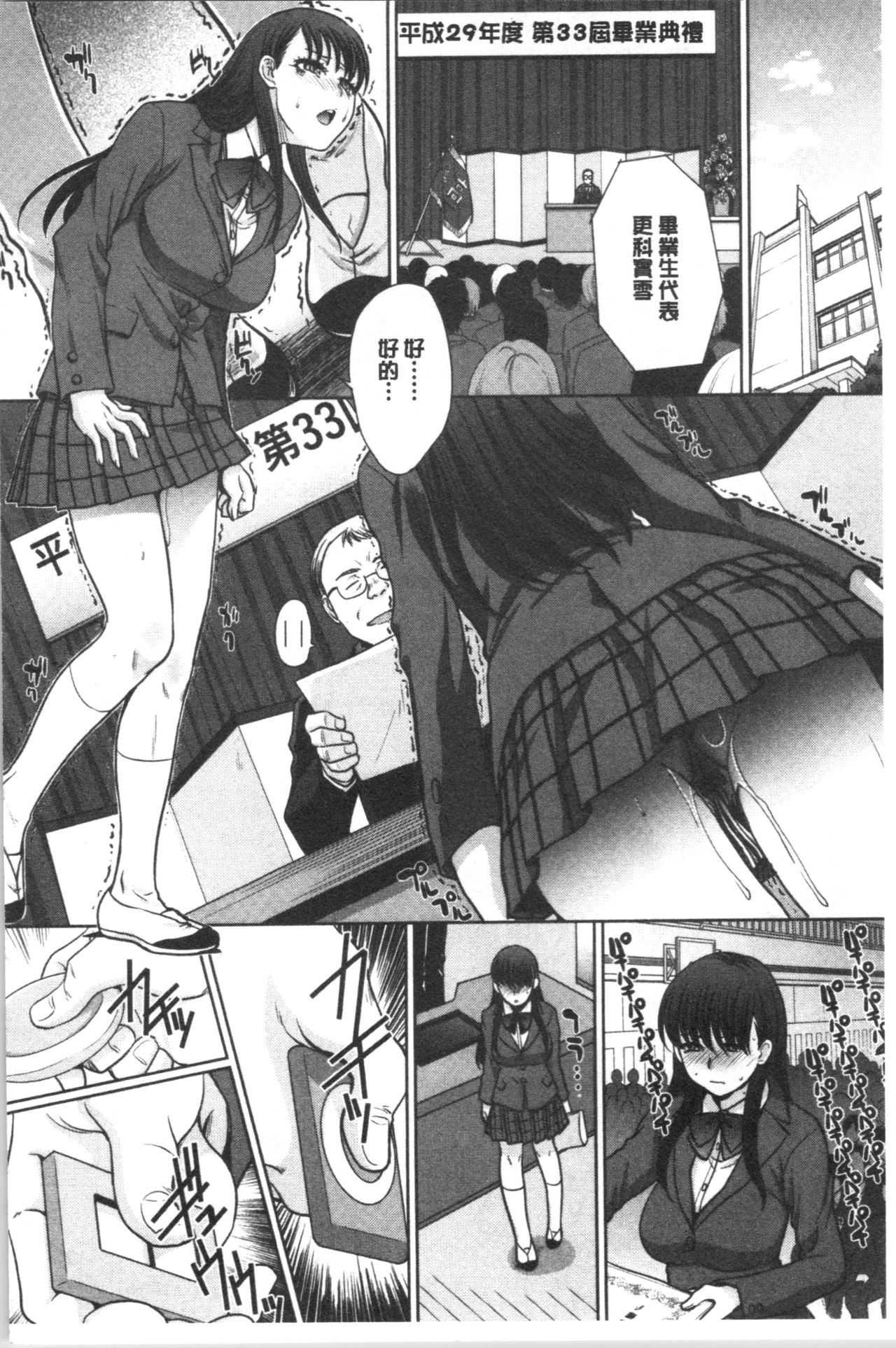 [板場広し] メスガオ (発情表情) [中国翻訳]