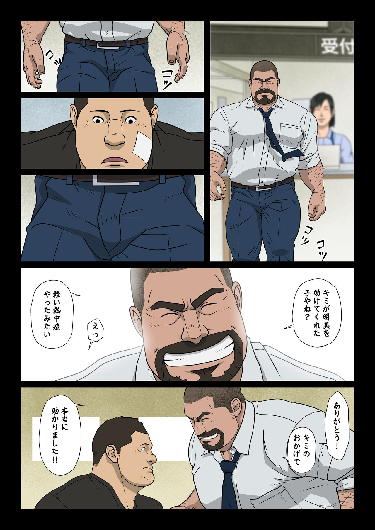 [くまおカフェ (くまお)] ばりよか家族1 [DL版]