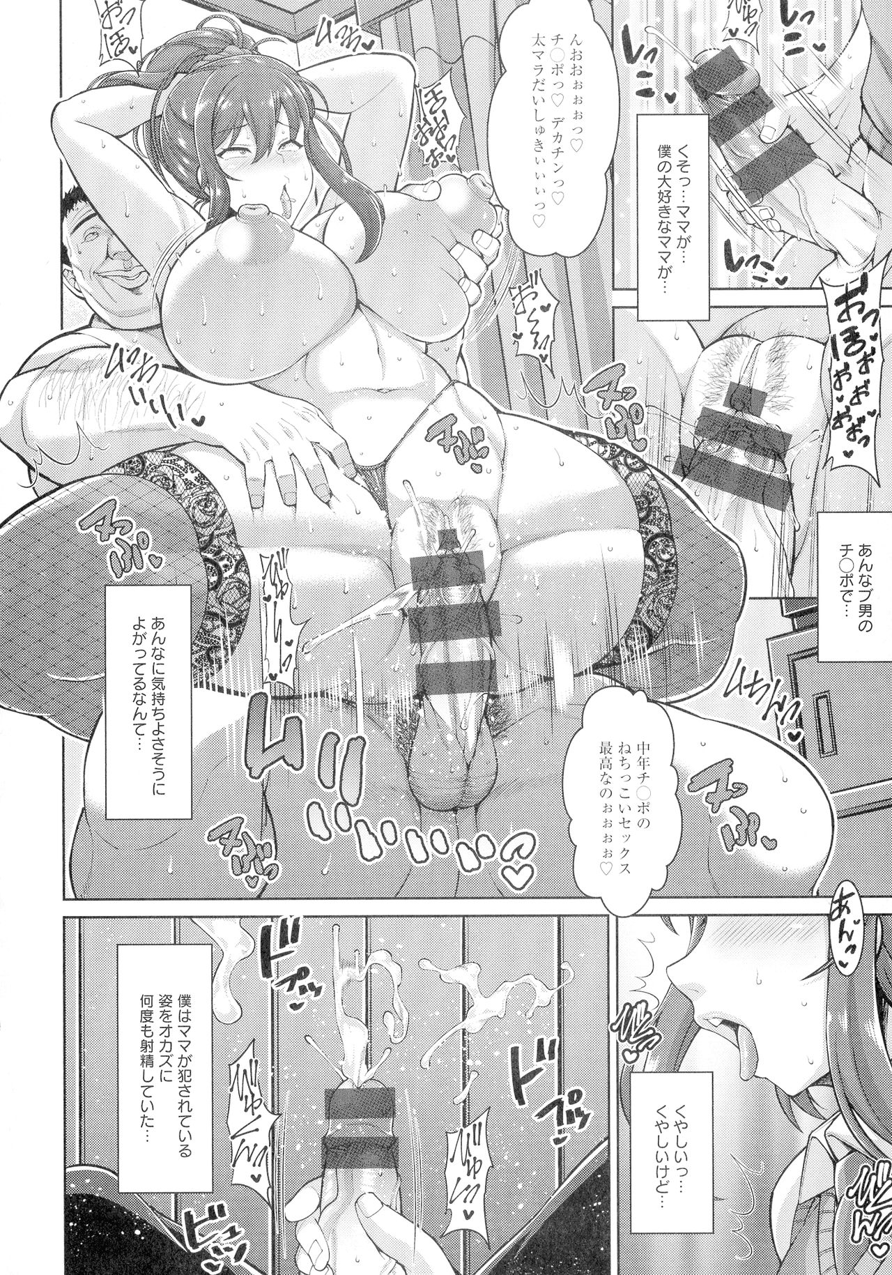 [ドラチェフ] 交尾のお時間