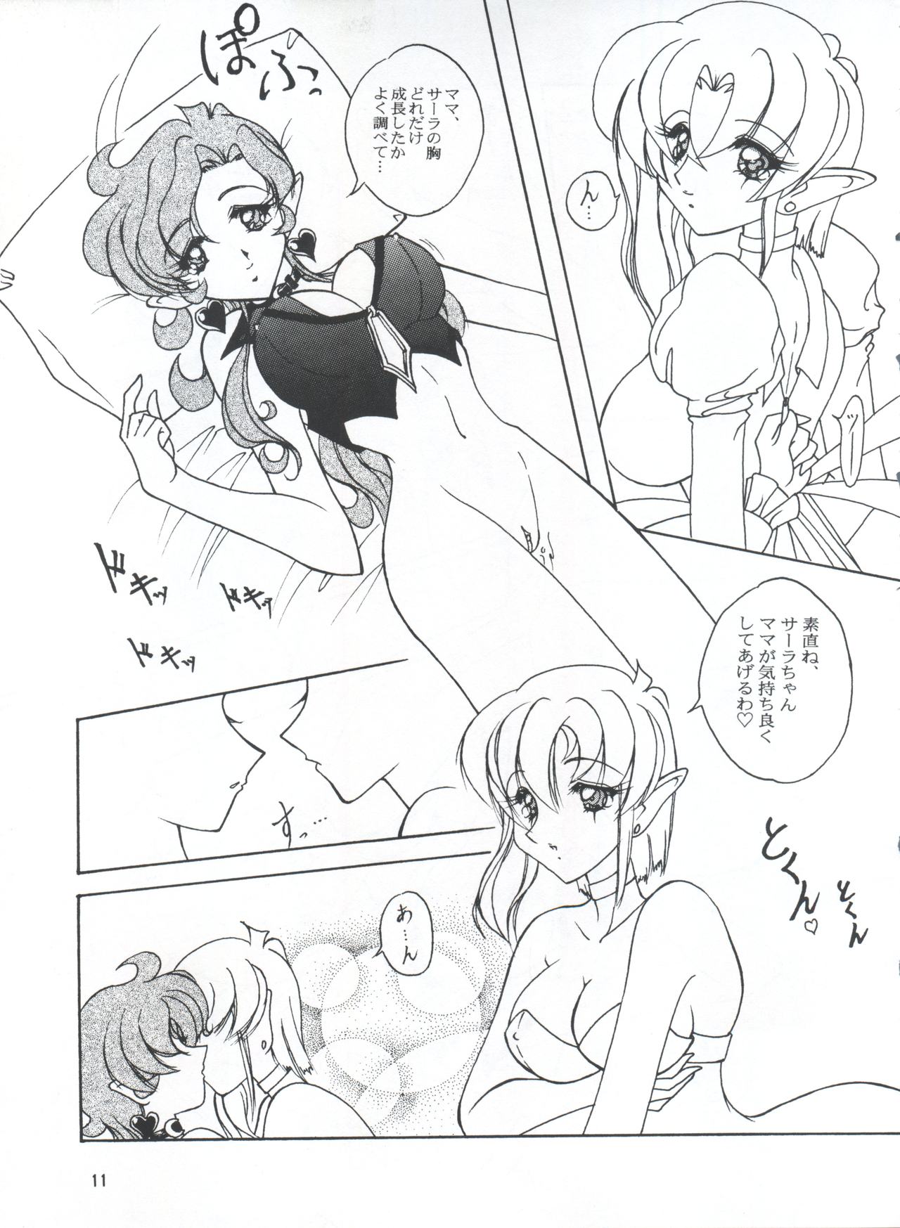 (C57) [青春の握り拳！ (おかると)] LESBOS MILLENNIUM (天使になるもんっ!、美少女戦士セーラームーン、新世紀エヴァンゲリオン)