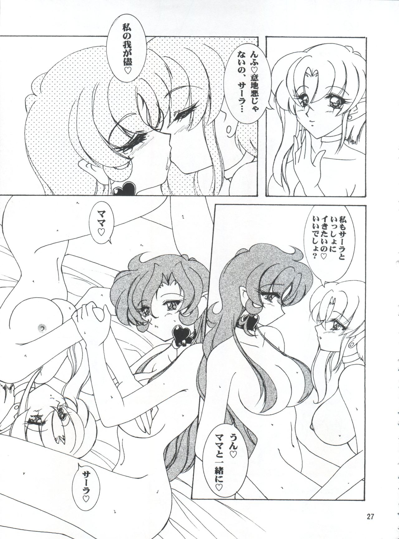 (C57) [青春の握り拳！ (おかると)] LESBOS MILLENNIUM (天使になるもんっ!、美少女戦士セーラームーン、新世紀エヴァンゲリオン)