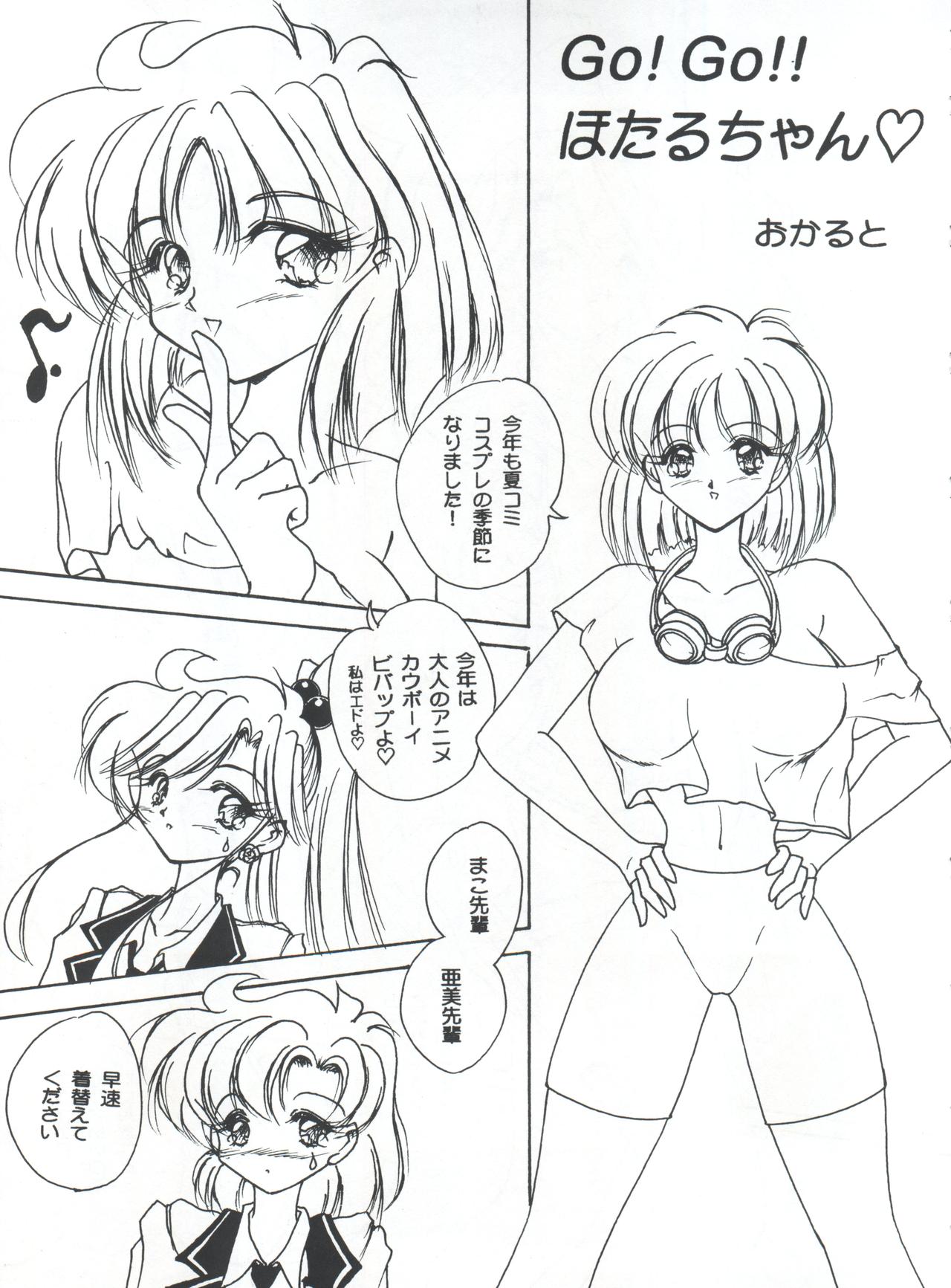 (C57) [青春の握り拳！ (おかると)] LESBOS MILLENNIUM (天使になるもんっ!、美少女戦士セーラームーン、新世紀エヴァンゲリオン)