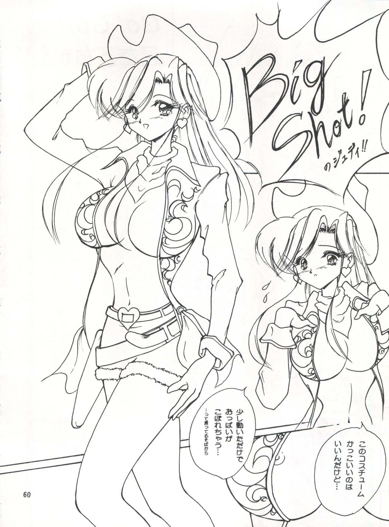(C57) [青春の握り拳！ (おかると)] LESBOS MILLENNIUM (天使になるもんっ!、美少女戦士セーラームーン、新世紀エヴァンゲリオン)