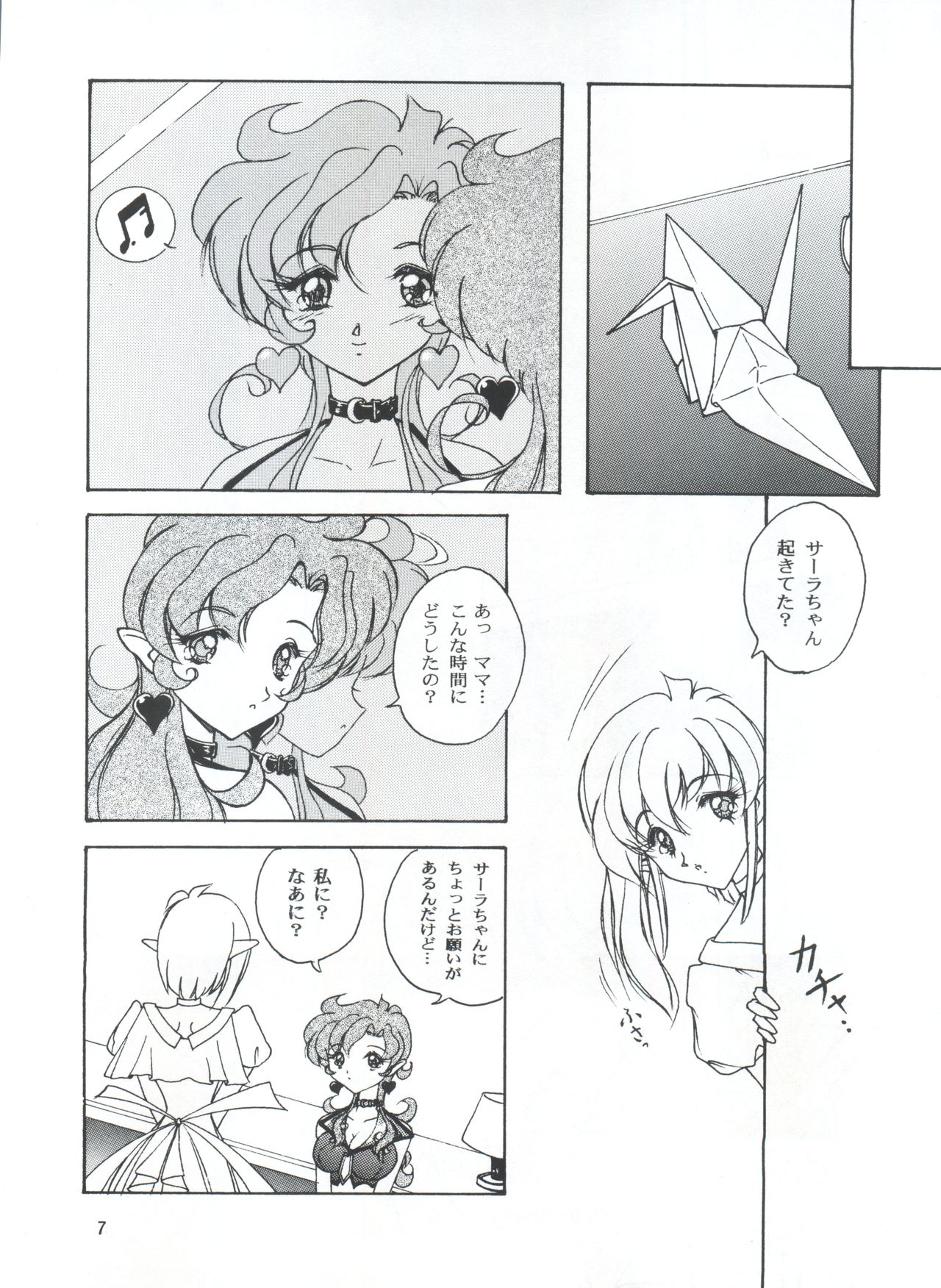 (C57) [青春の握り拳！ (おかると)] LESBOS MILLENNIUM (天使になるもんっ!、美少女戦士セーラームーン、新世紀エヴァンゲリオン)