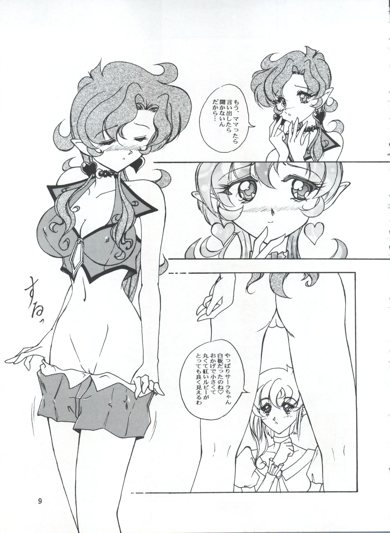 (C57) [青春の握り拳！ (おかると)] LESBOS MILLENNIUM (天使になるもんっ!、美少女戦士セーラームーン、新世紀エヴァンゲリオン)