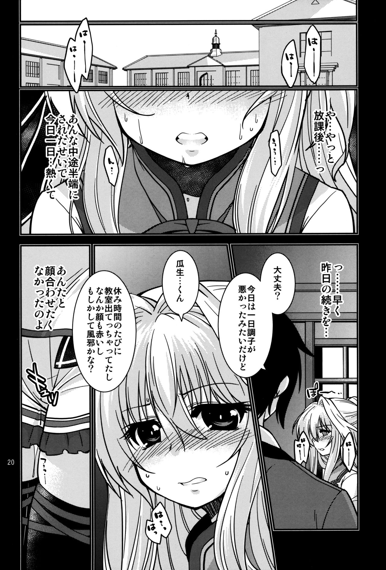 (COMIC1☆6) [NaturalTripRevolution (あにゃるらとほてぷ)] 愛理の場合 (ましろ色シンフォニー)