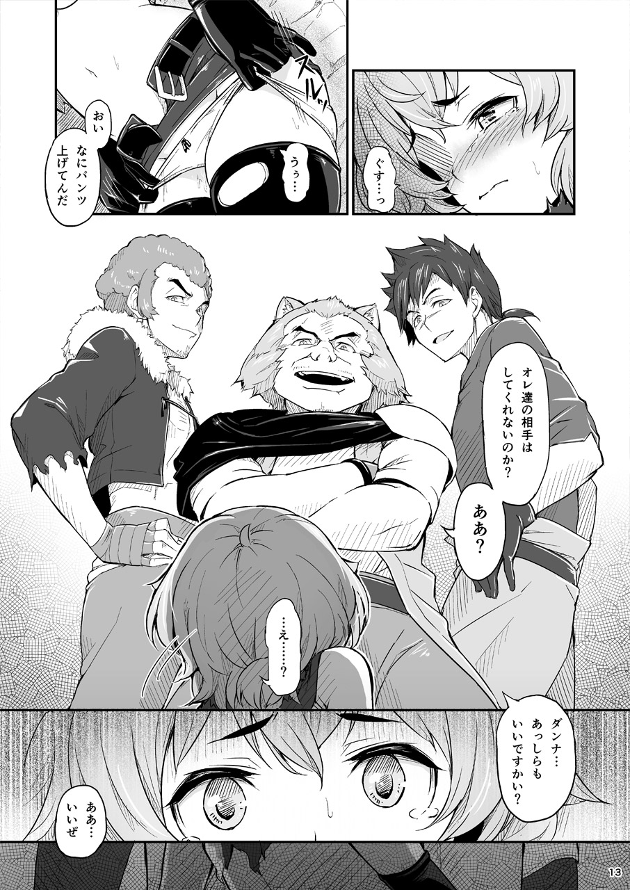 [ピロコボ (Piro)] パルゥムの特別な使い方 (ダンジョンに出会いを求めるのは間違っているだろうか) [DL版]