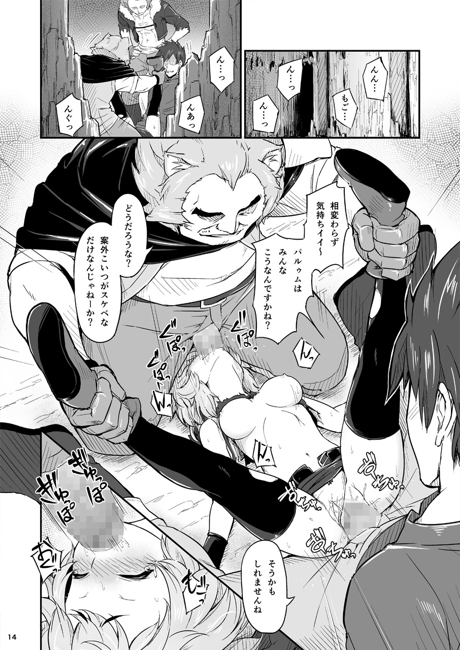 [ピロコボ (Piro)] パルゥムの特別な使い方 (ダンジョンに出会いを求めるのは間違っているだろうか) [DL版]