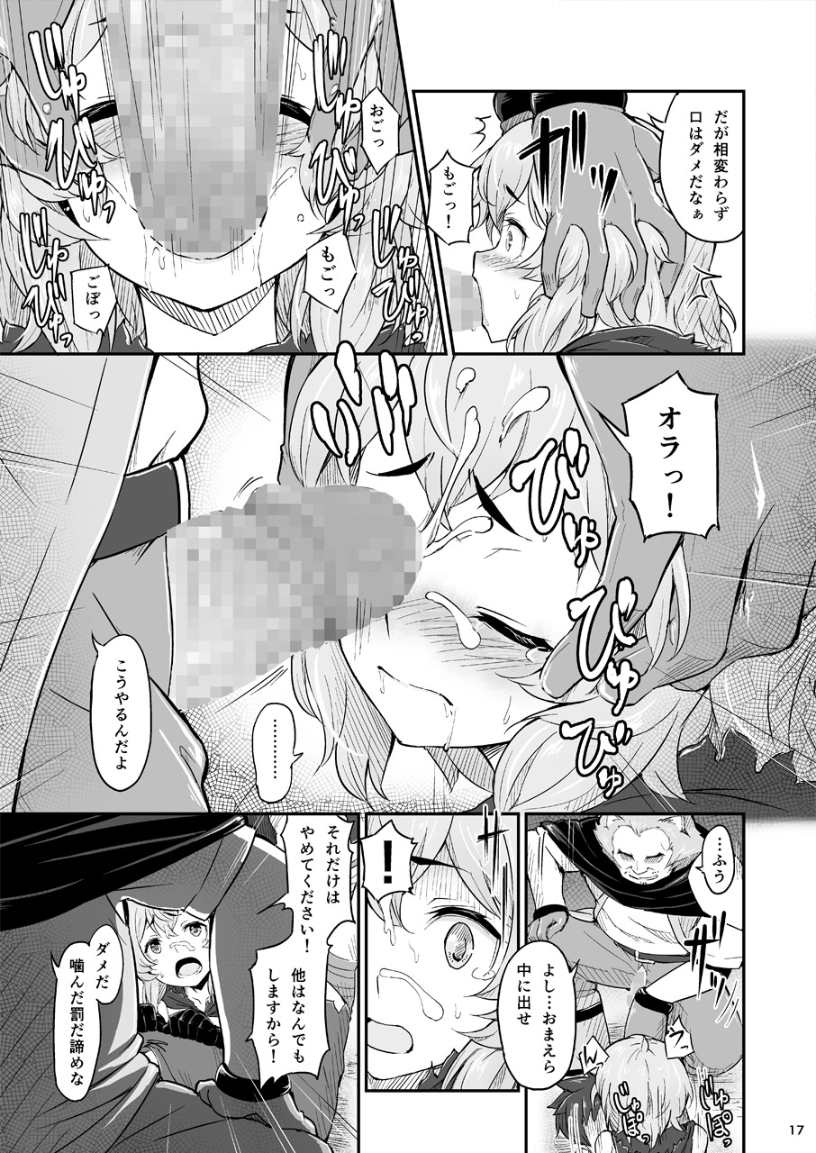 [ピロコボ (Piro)] パルゥムの特別な使い方 (ダンジョンに出会いを求めるのは間違っているだろうか) [DL版]
