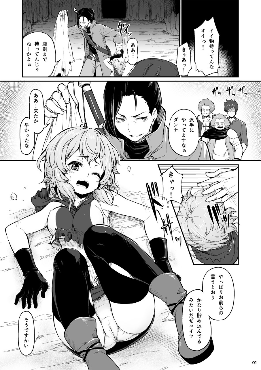 [ピロコボ (Piro)] パルゥムの特別な使い方 (ダンジョンに出会いを求めるのは間違っているだろうか) [DL版]