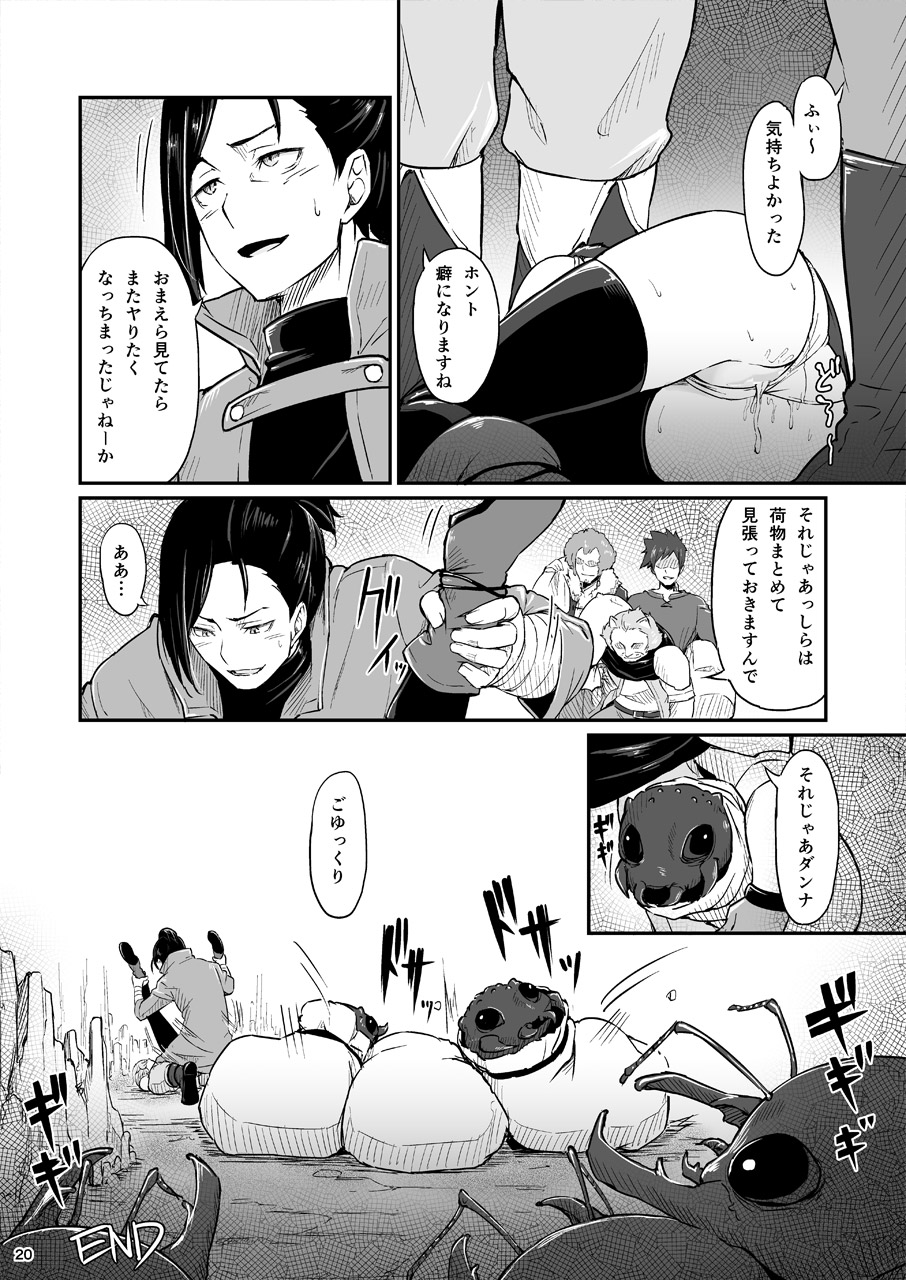[ピロコボ (Piro)] パルゥムの特別な使い方 (ダンジョンに出会いを求めるのは間違っているだろうか) [DL版]