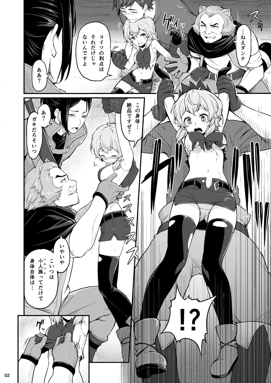 [ピロコボ (Piro)] パルゥムの特別な使い方 (ダンジョンに出会いを求めるのは間違っているだろうか) [DL版]
