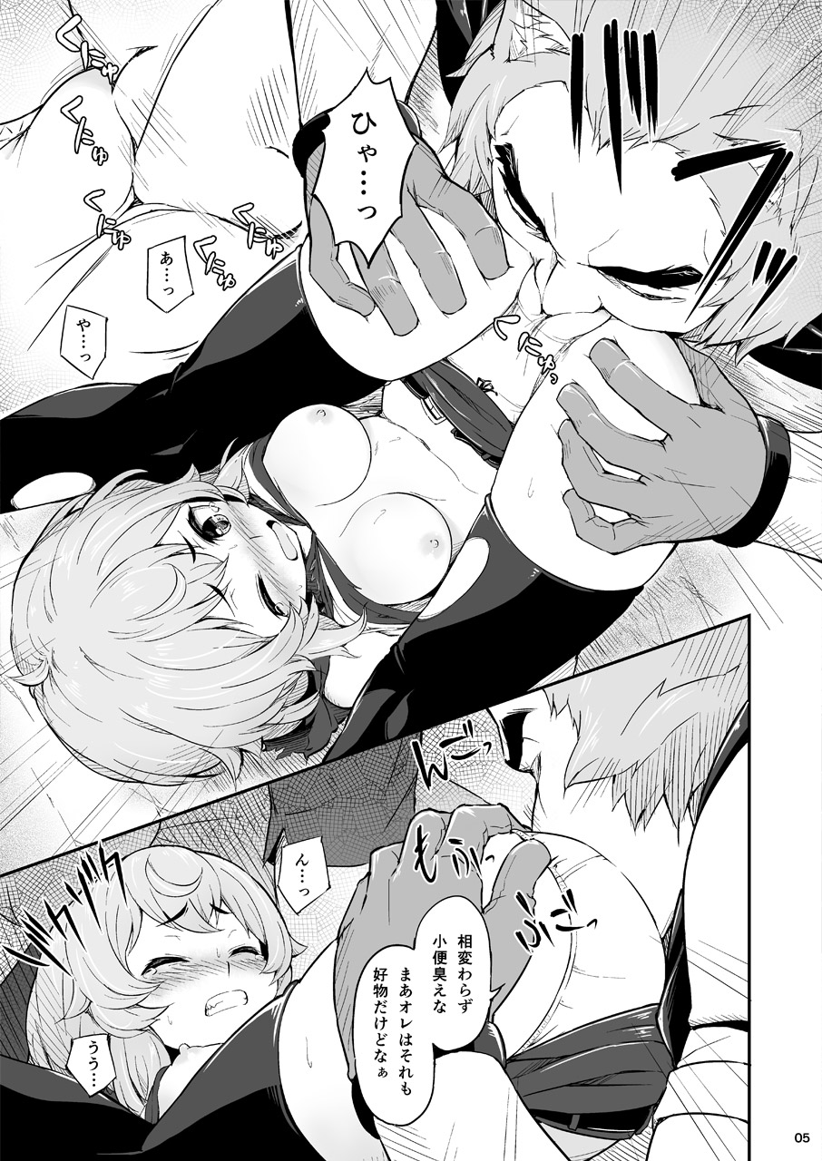 [ピロコボ (Piro)] パルゥムの特別な使い方 (ダンジョンに出会いを求めるのは間違っているだろうか) [DL版]