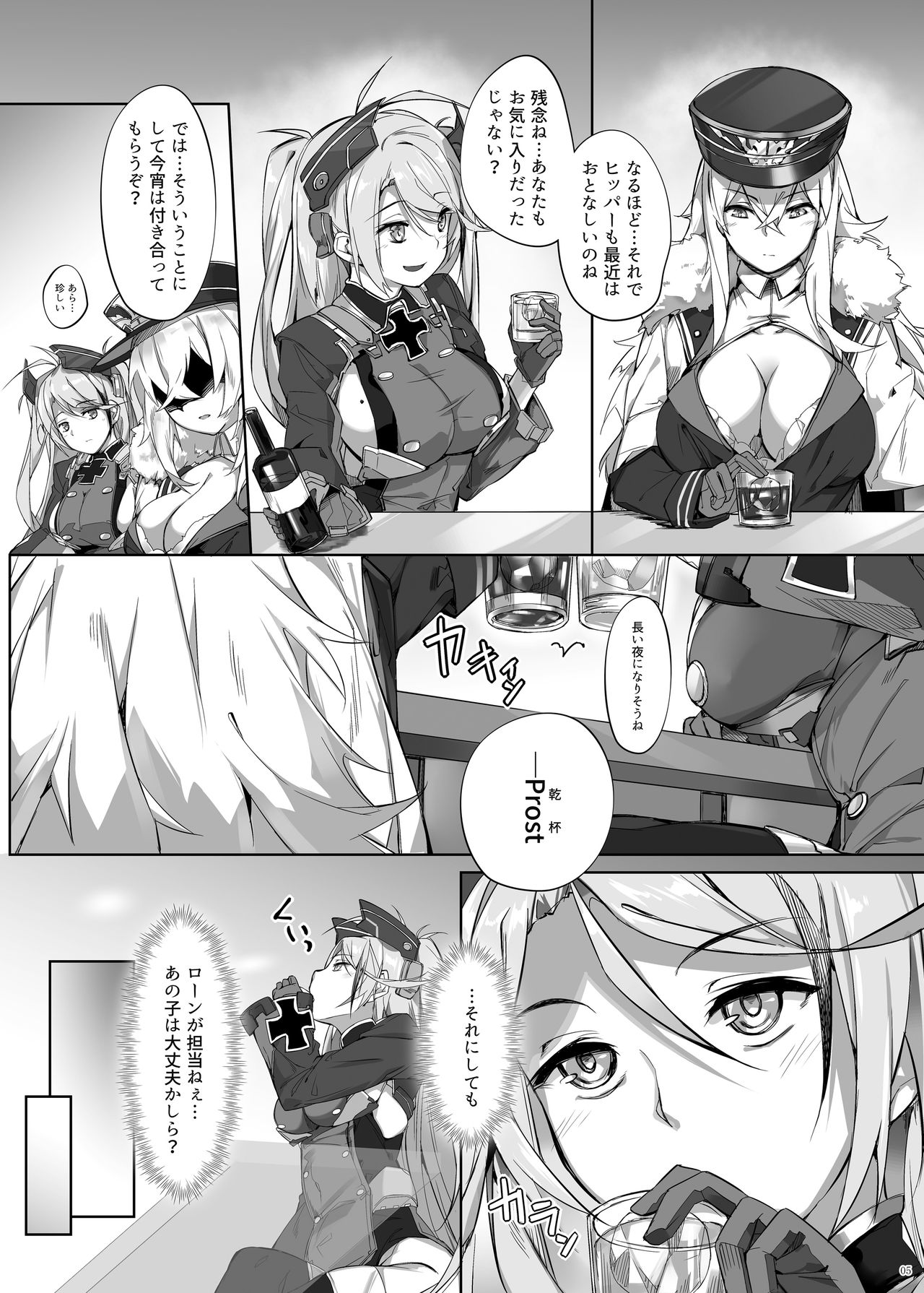 [塩ちょこ (ナハ78)] ローンのショタ偏愛放生 (アズールレーン) [DL版]