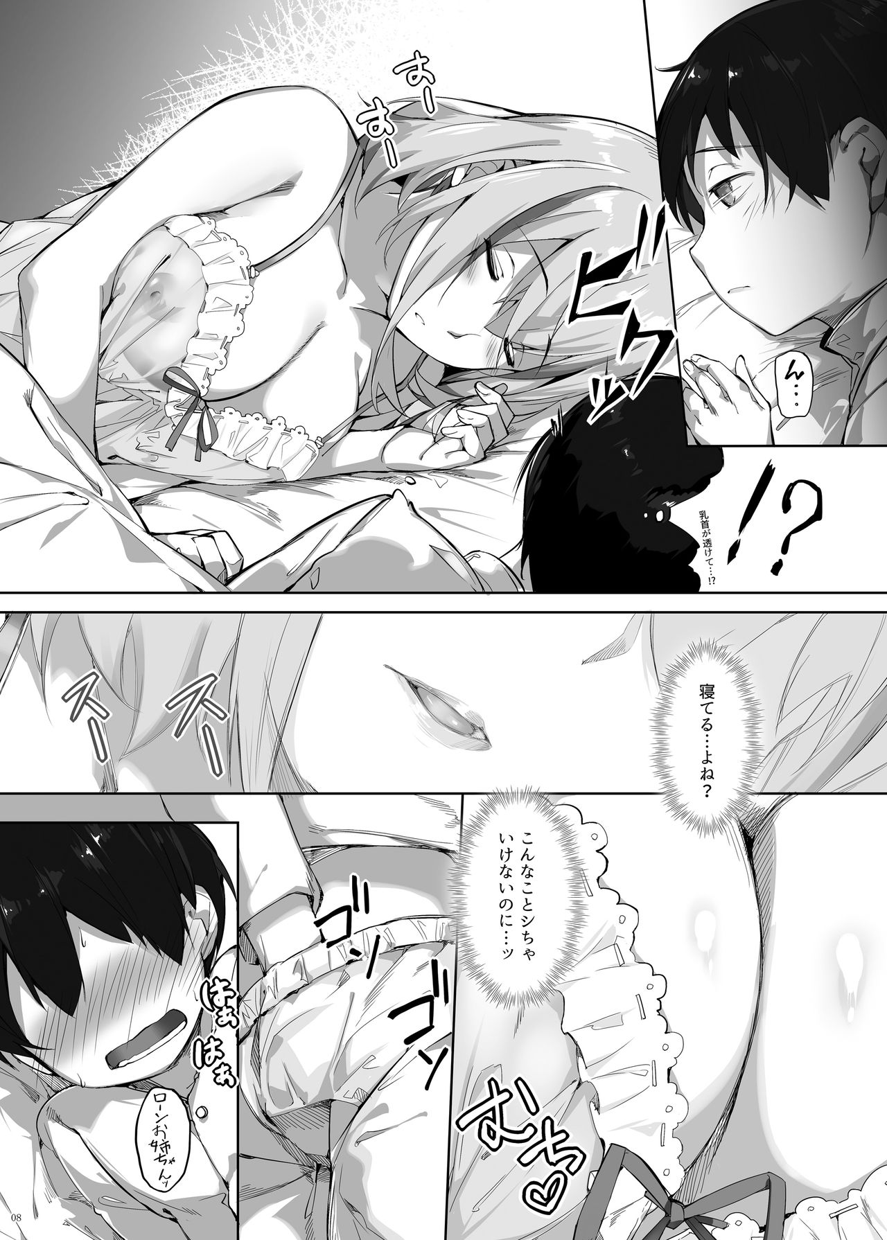 [塩ちょこ (ナハ78)] ローンのショタ偏愛放生 (アズールレーン) [DL版]