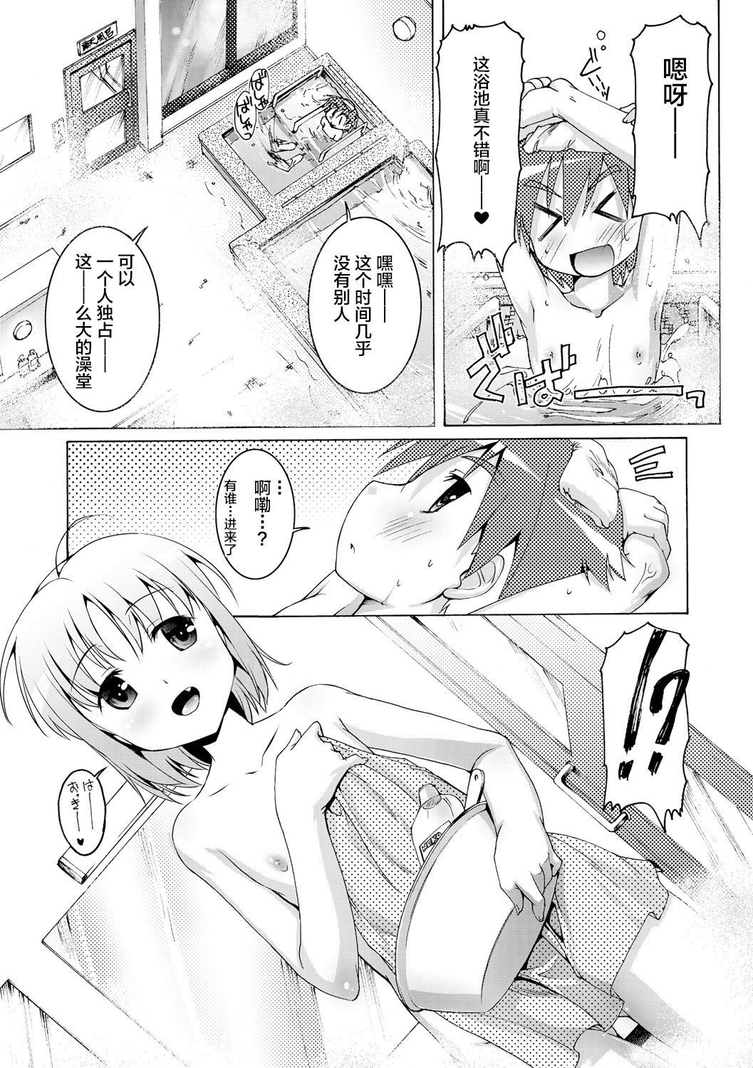 [鷹勢優] ヒミツの少年団 [中国翻訳] [DL版]