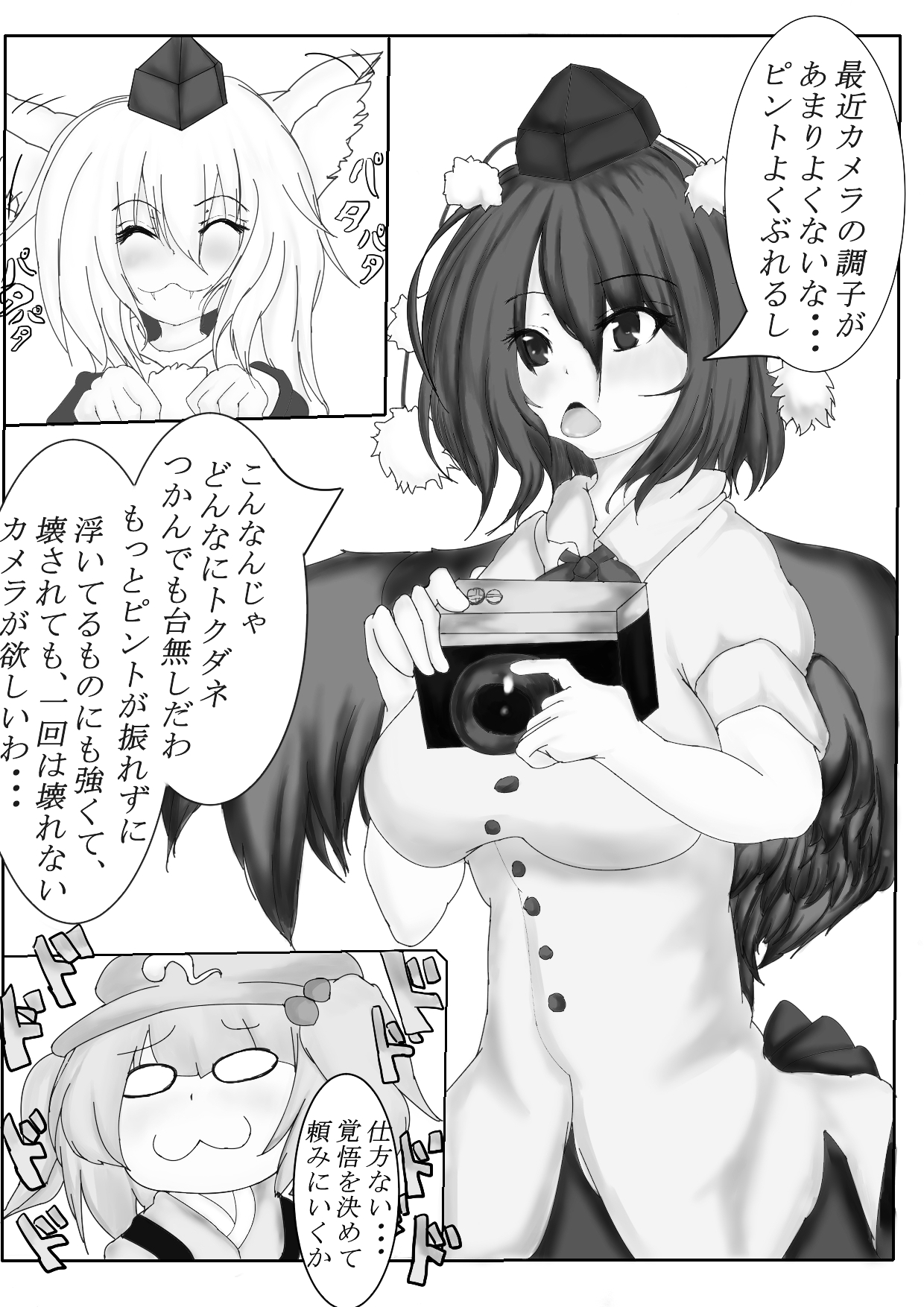 [よもぎ]射命丸文とかっぱのくすぐり互恵録