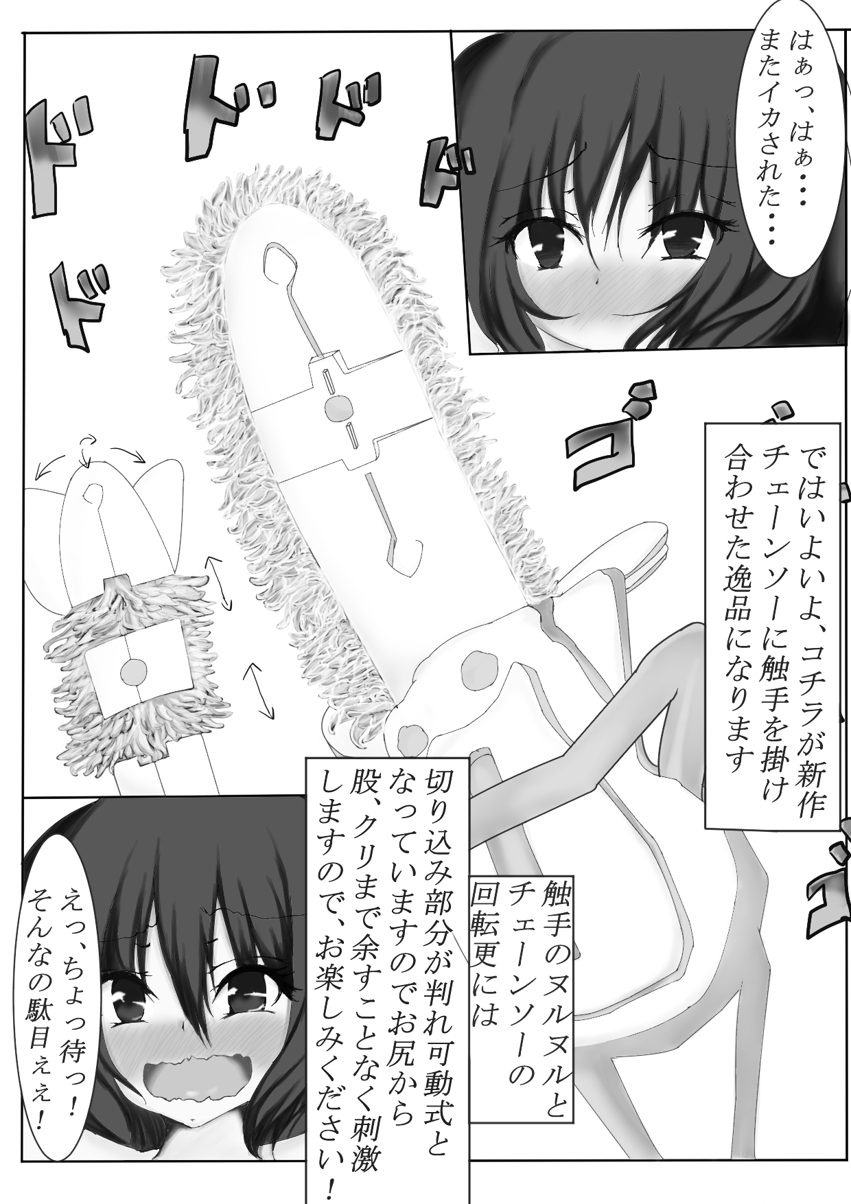 [よもぎ]射命丸文とかっぱのくすぐり互恵録