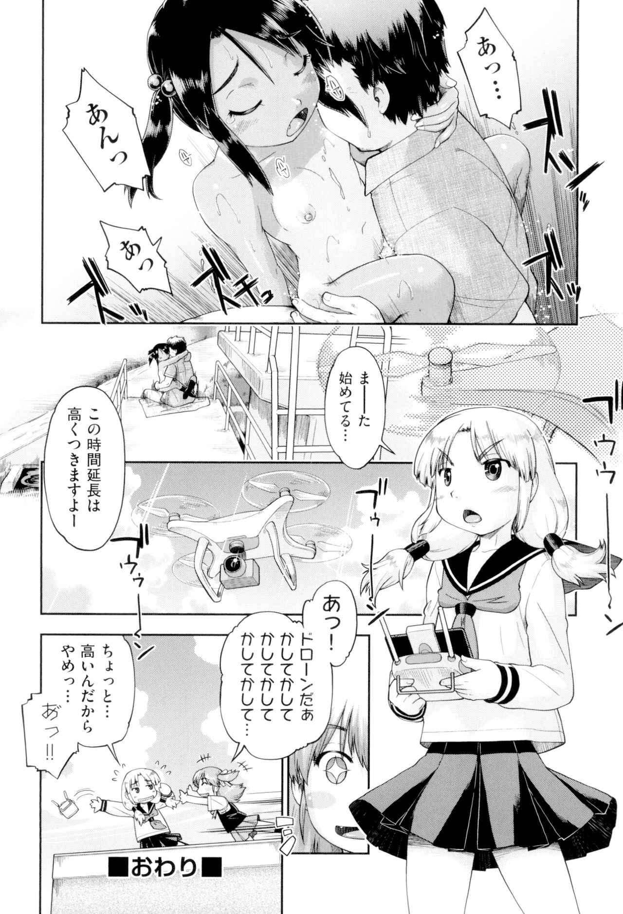 [昭嶋しゅん] JCフーゾク [DL版]