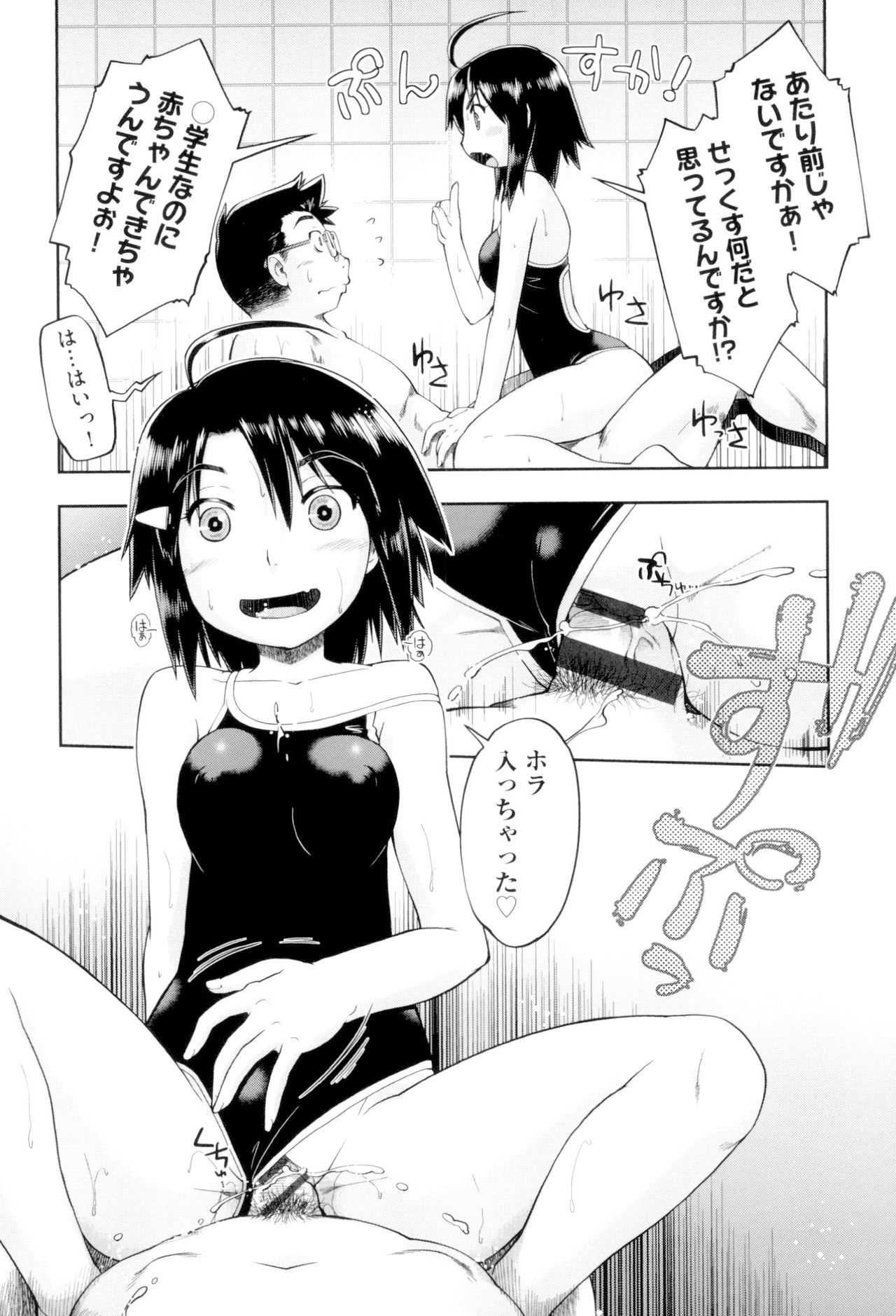 [昭嶋しゅん] JCフーゾク [DL版]