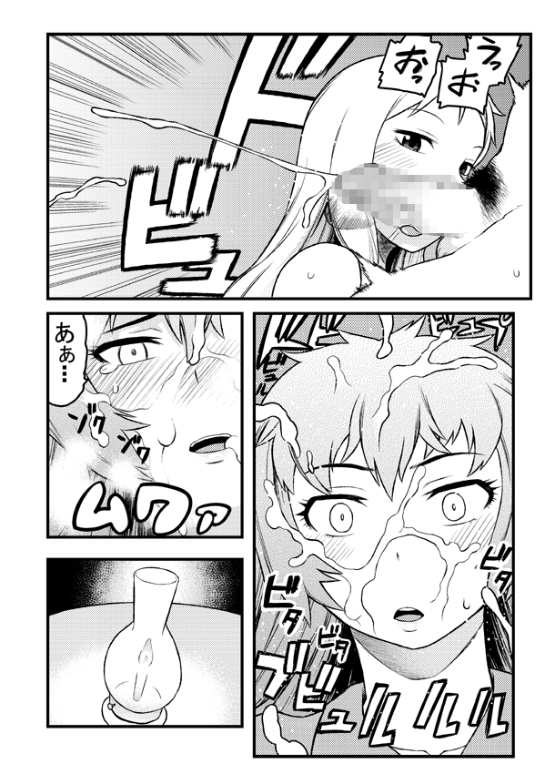 [義和軒 (佃煮)] 慣れれば簡単！護衛騎士隊員の見分け方 (ファイナルファンタジータクティクス ) [DL版]