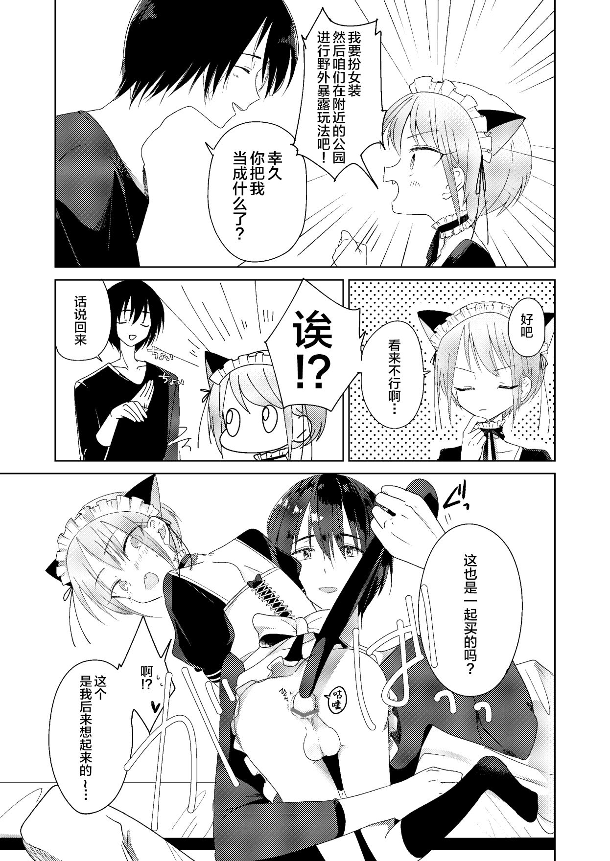 [ひとなつの。 (ひとなつ)] 春の前日 [中国翻訳] [DL版]