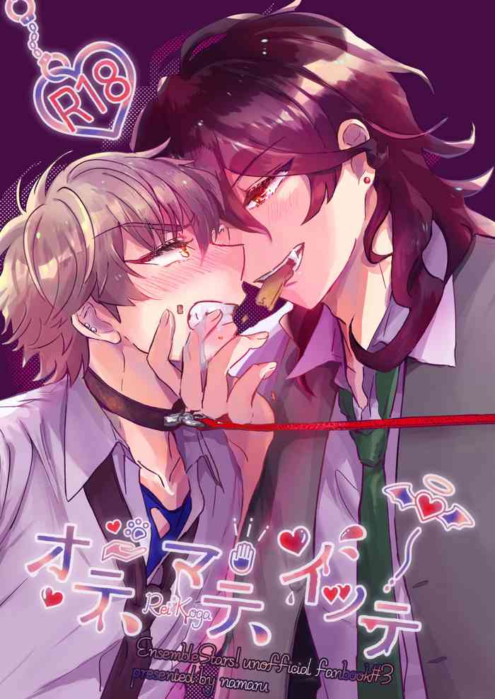 [綿あめ農家 (なまる)] オテ、マテ、イッテ (あんさんぶるスターズ!) [DL版]