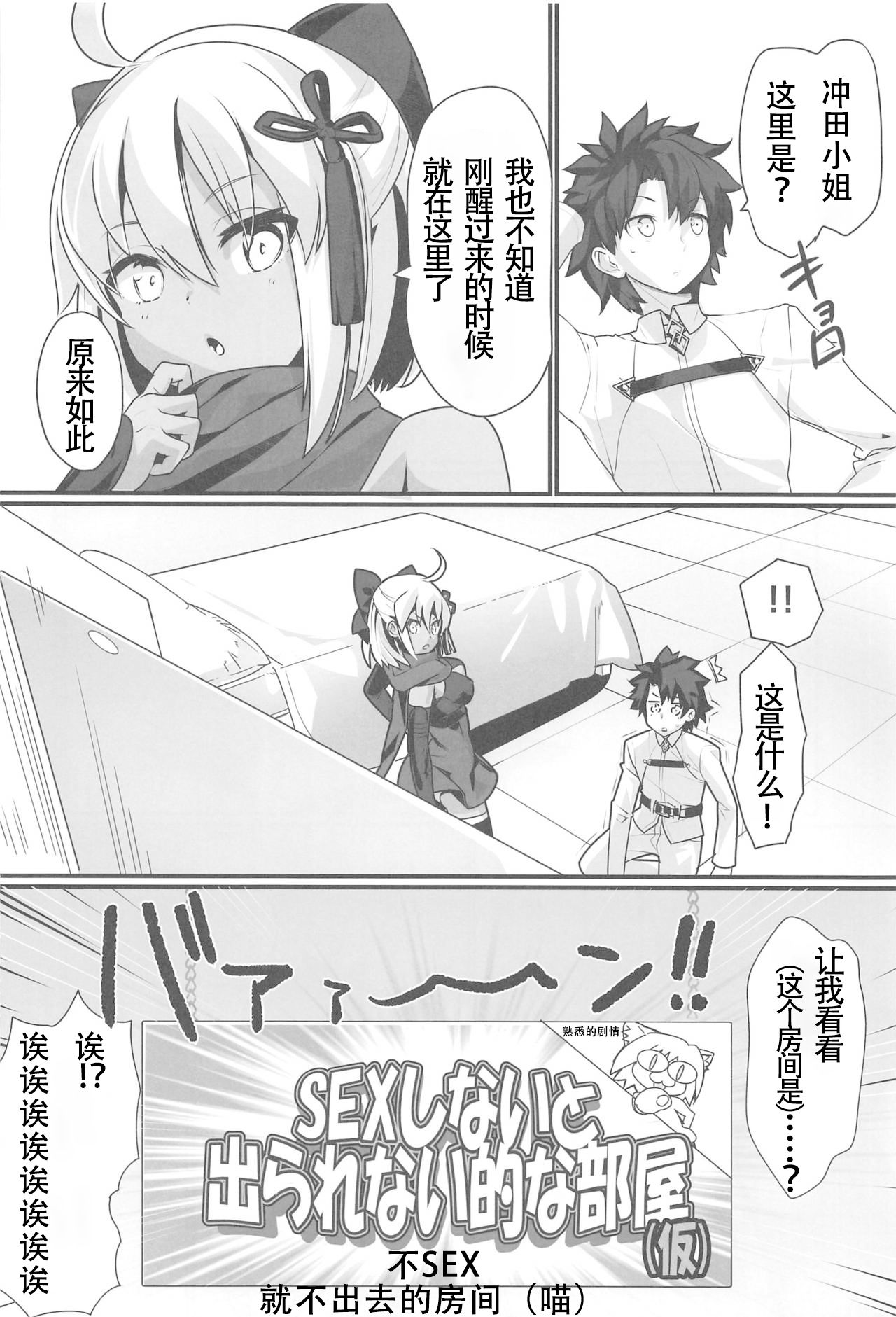 (C97) [INU-Chord (乾和音)] オキタオルタちゃんとにゃんにゃんしたいだけの話。 (Fate/Grand Order) [中国翻訳]