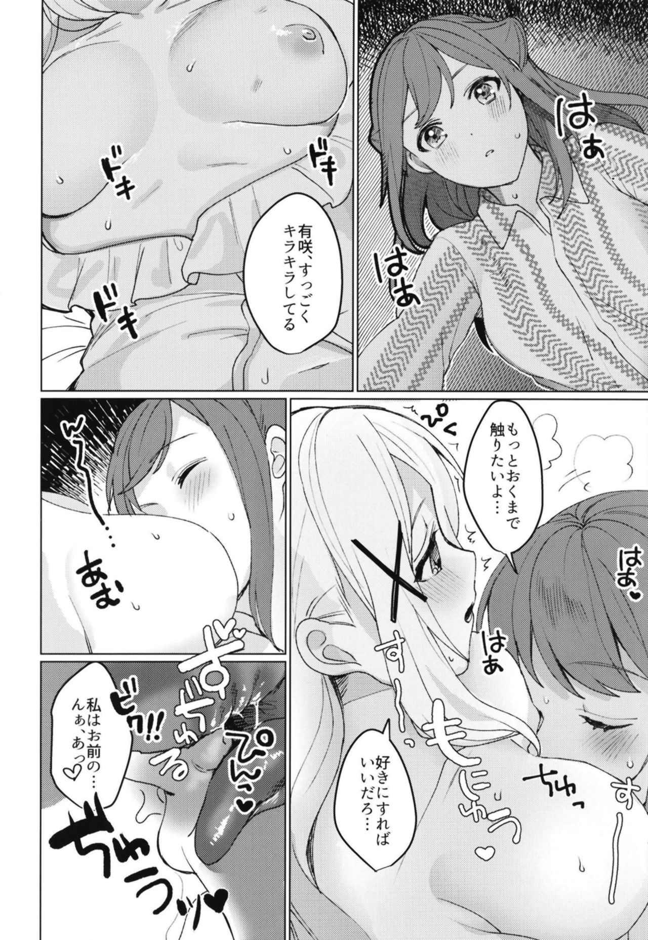 [93番街 (のちた紳)] きみときらきら (BanG Dream!) [DL版]