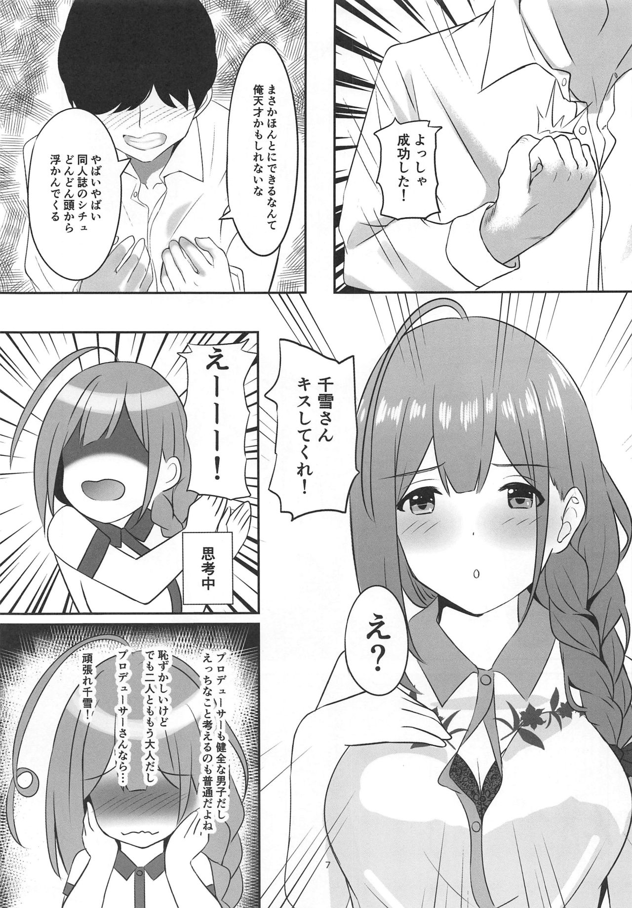 (C96) [白鳳工房 (コウコク)] 催眠術かけられたらしかたないですよね (アイドルマスター シャイニーカラーズ)