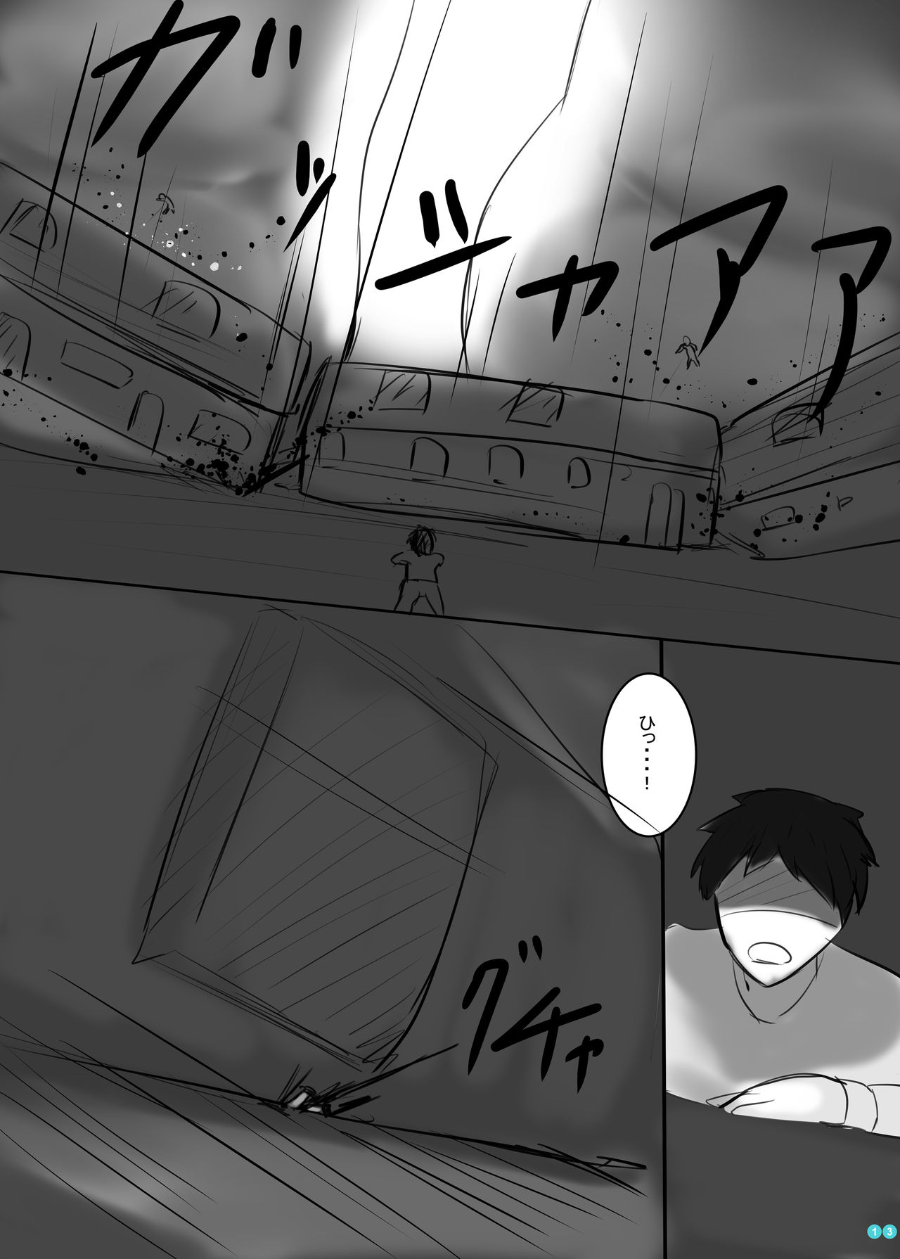 (C97) [BigMeatBun (いばらーど)] 巨大星晶獣合同 (グランブルーファンタジー)