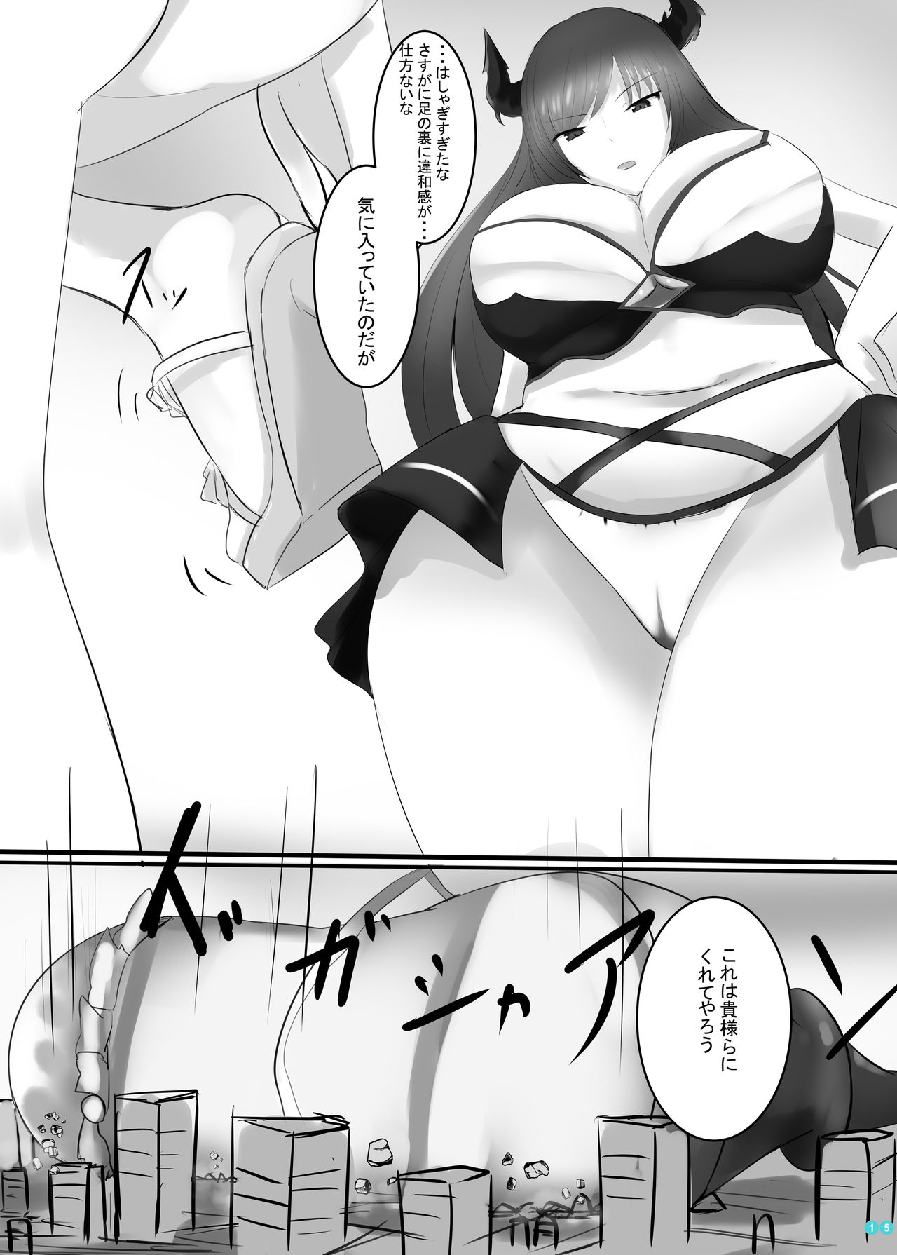 (C97) [BigMeatBun (いばらーど)] 巨大星晶獣合同 (グランブルーファンタジー)