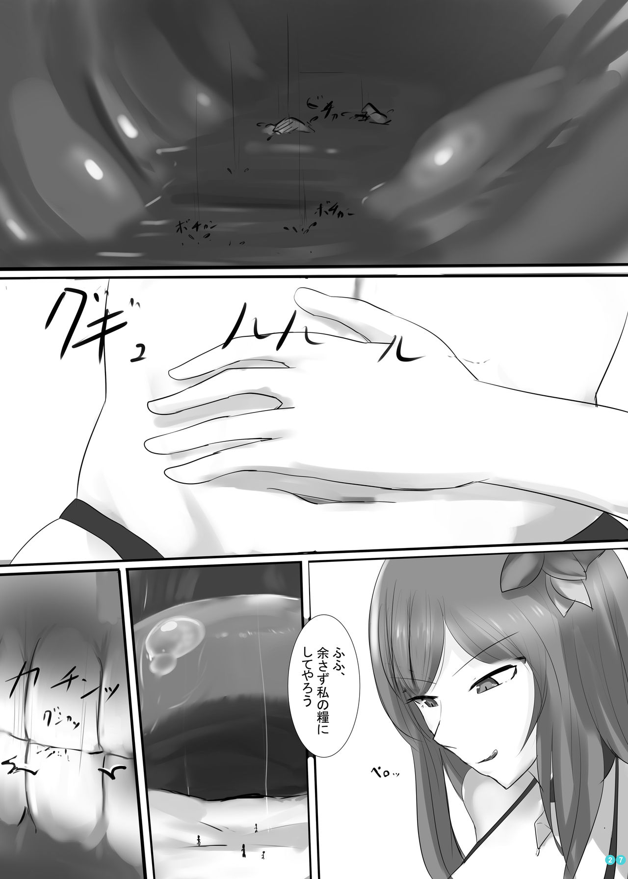 (C97) [BigMeatBun (いばらーど)] 巨大星晶獣合同 (グランブルーファンタジー)