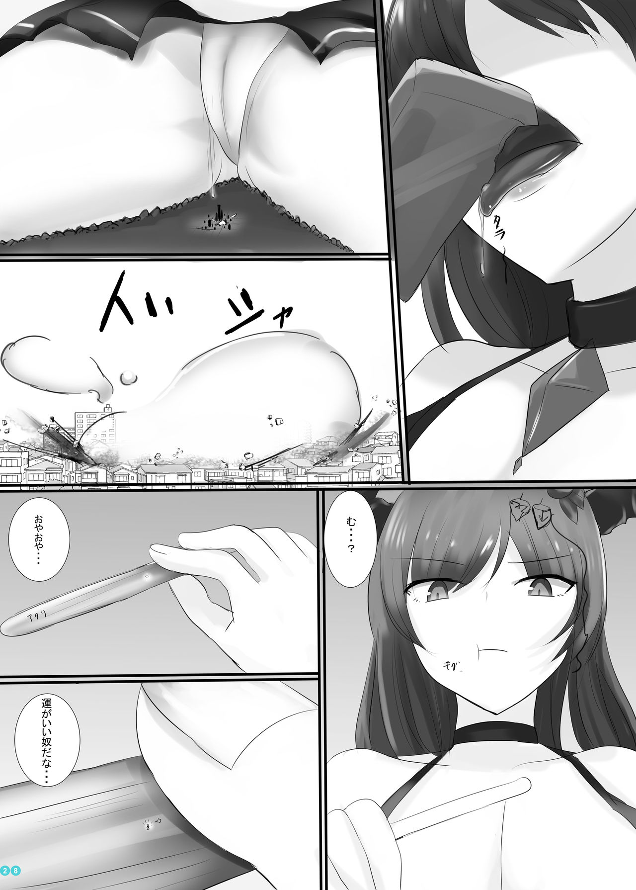 (C97) [BigMeatBun (いばらーど)] 巨大星晶獣合同 (グランブルーファンタジー)