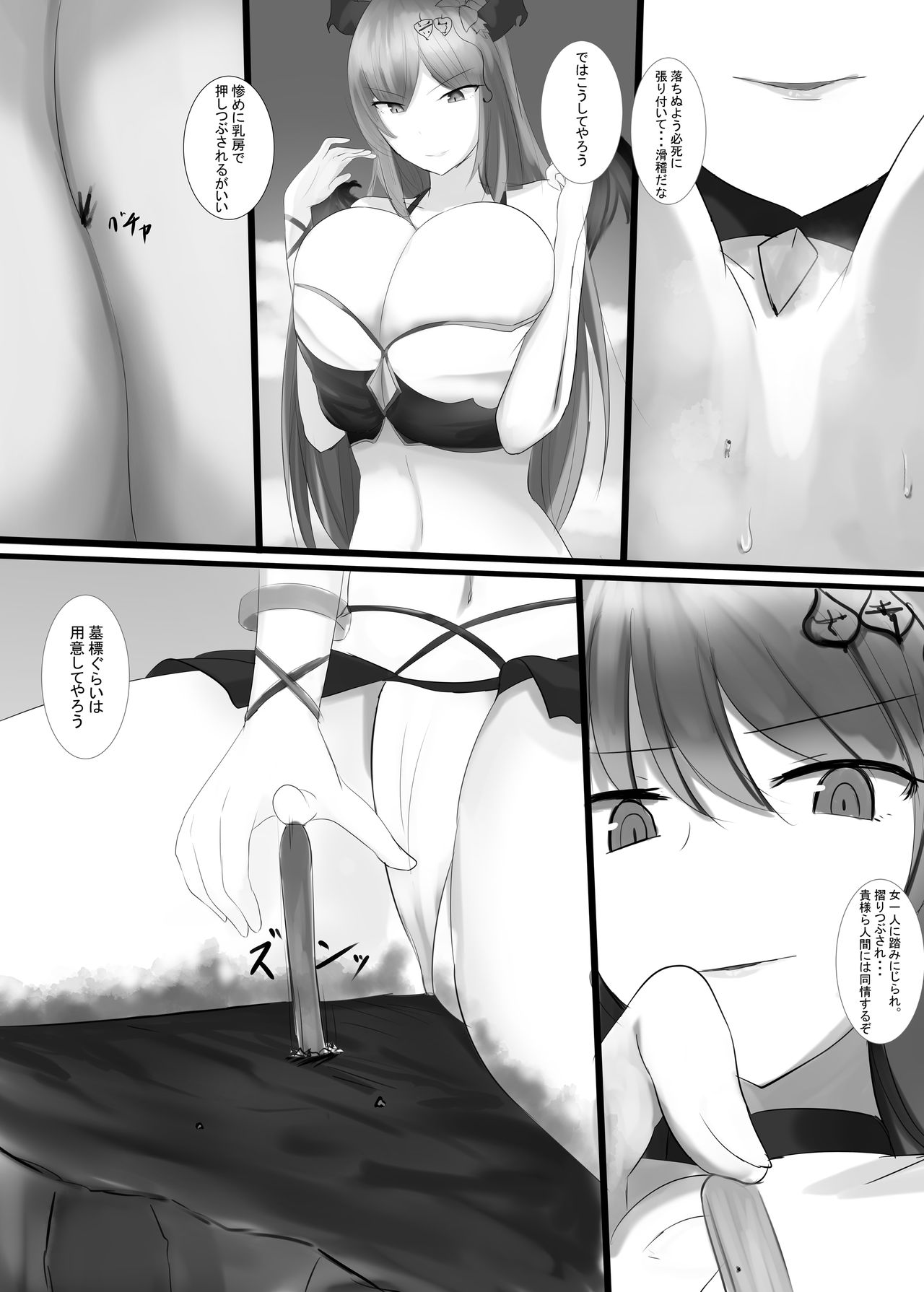 (C97) [BigMeatBun (いばらーど)] 巨大星晶獣合同 (グランブルーファンタジー)