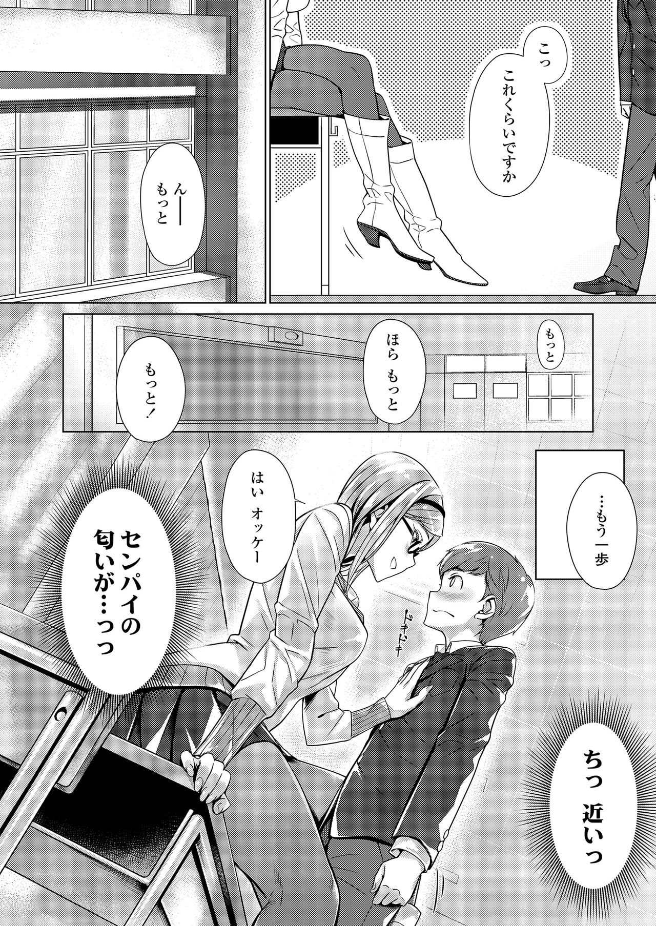 [ぶぶづけ] くちびると、セーラー服。 [DL版]