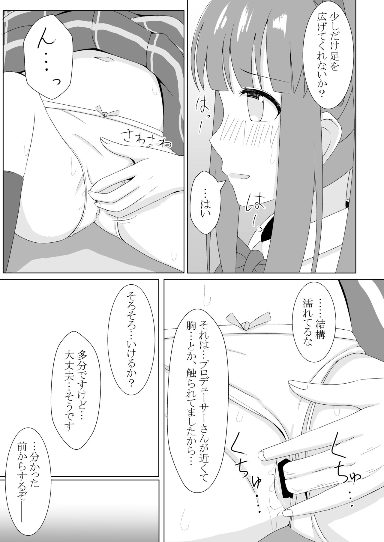 [Little Note (鈴梨れい)] 智絵里ちゃん恋してます!! (アイドルマスター シンデレラガールズ) [DL版]