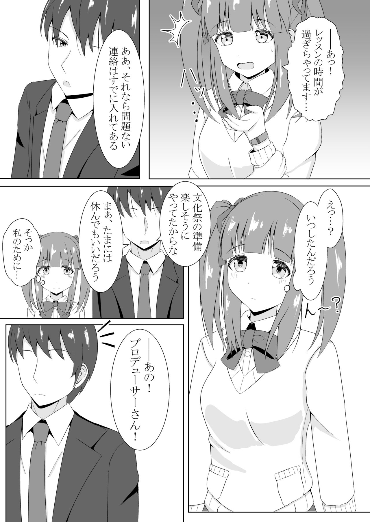 [Little Note (鈴梨れい)] 智絵里ちゃん恋してます!! (アイドルマスター シンデレラガールズ) [DL版]