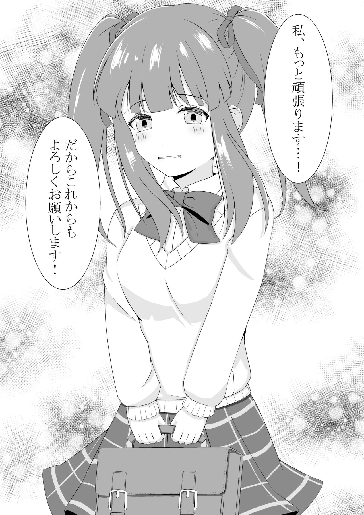 [Little Note (鈴梨れい)] 智絵里ちゃん恋してます!! (アイドルマスター シンデレラガールズ) [DL版]
