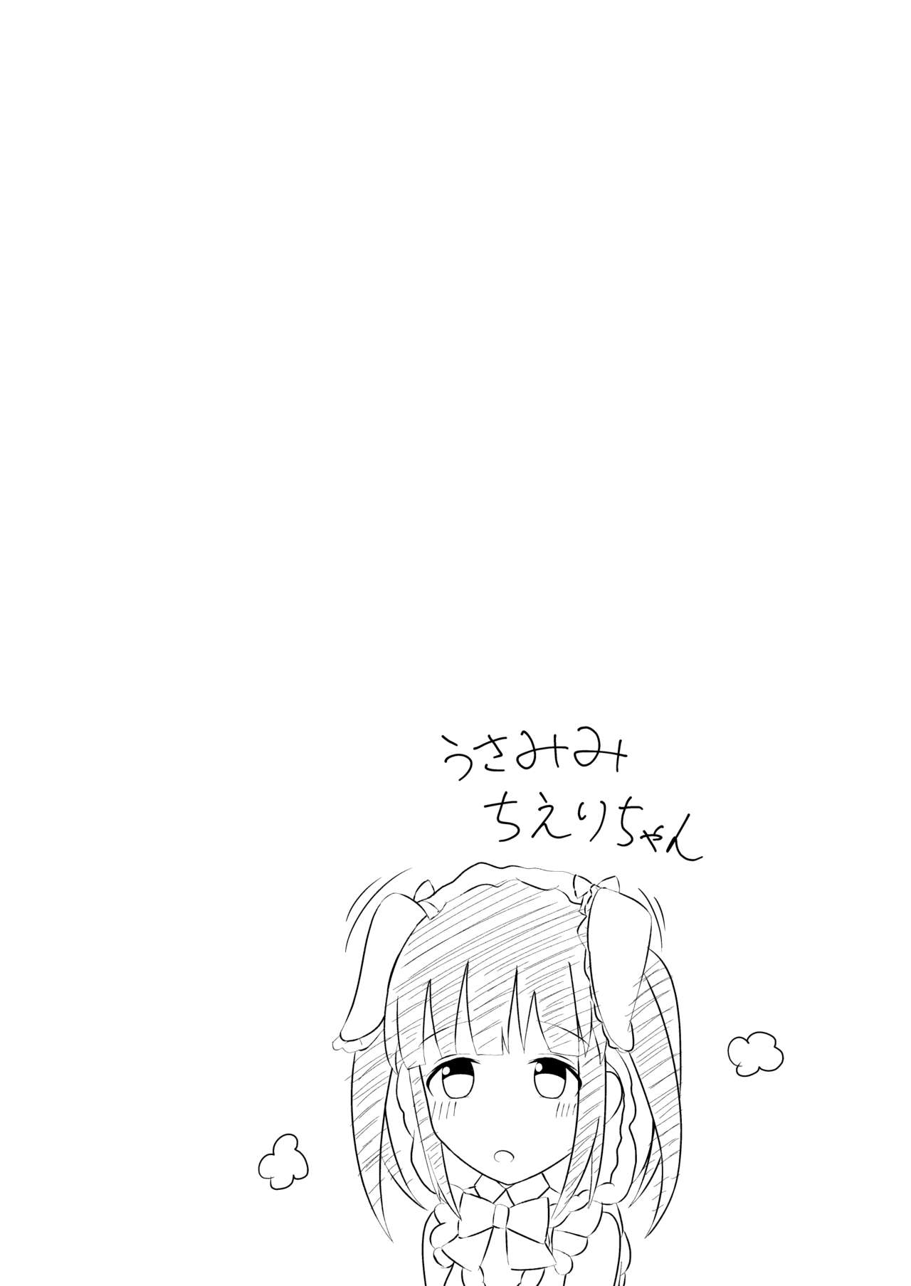 [Little Note (鈴梨れい)] 智絵里ちゃん恋してます!! (アイドルマスター シンデレラガールズ) [DL版]