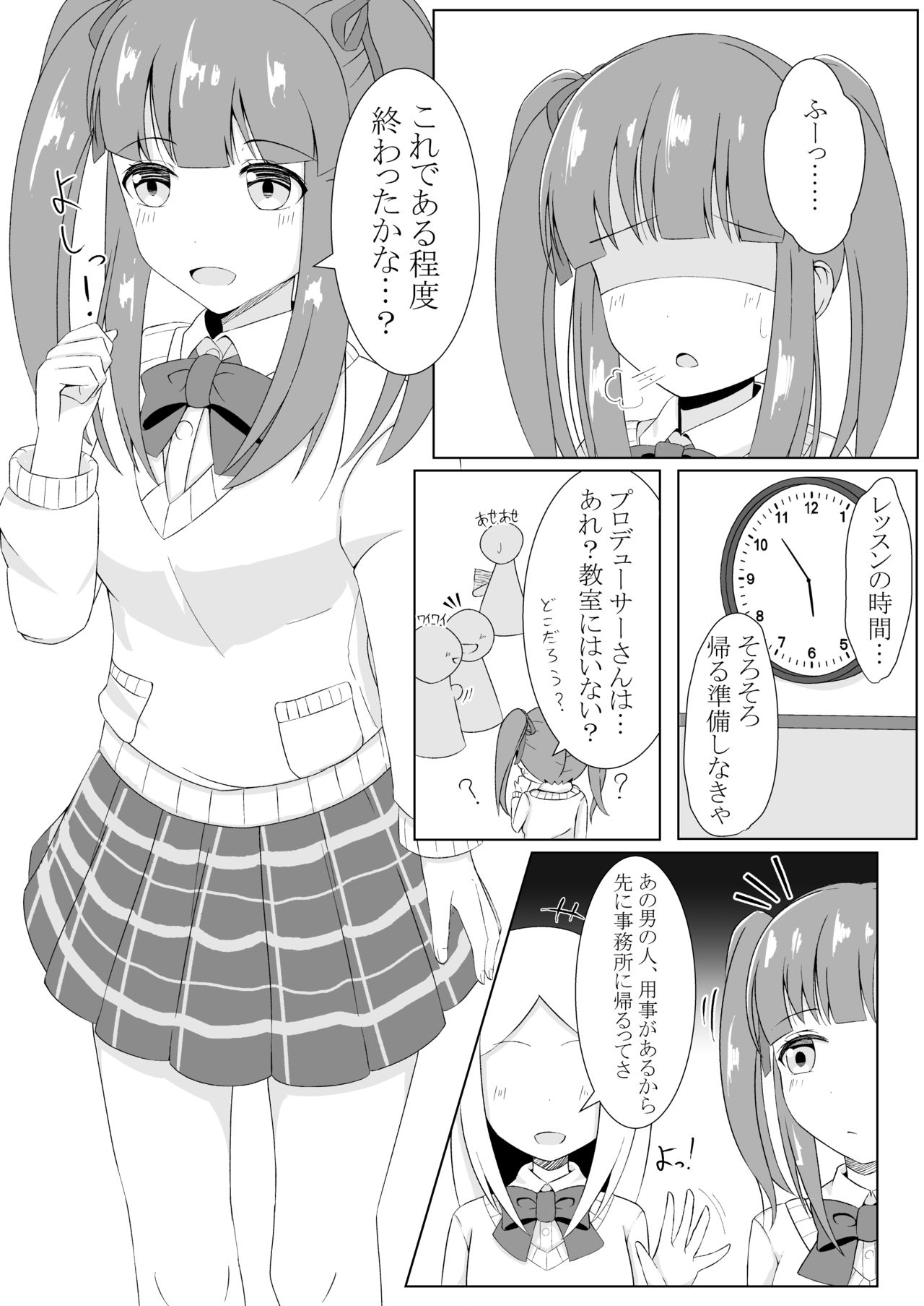 [Little Note (鈴梨れい)] 智絵里ちゃん恋してます!! (アイドルマスター シンデレラガールズ) [DL版]