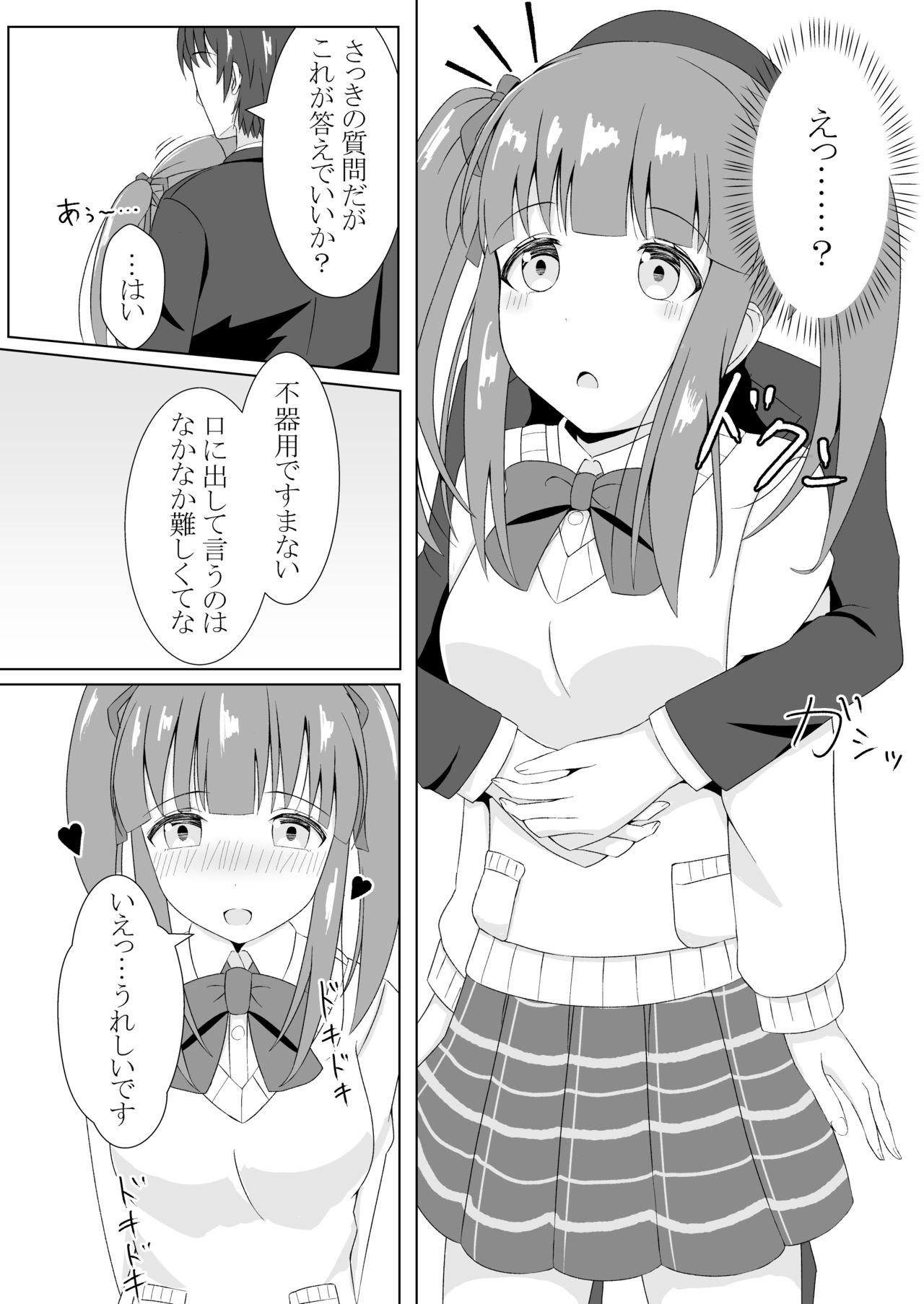 [Little Note (鈴梨れい)] 智絵里ちゃん恋してます!! (アイドルマスター シンデレラガールズ) [DL版]